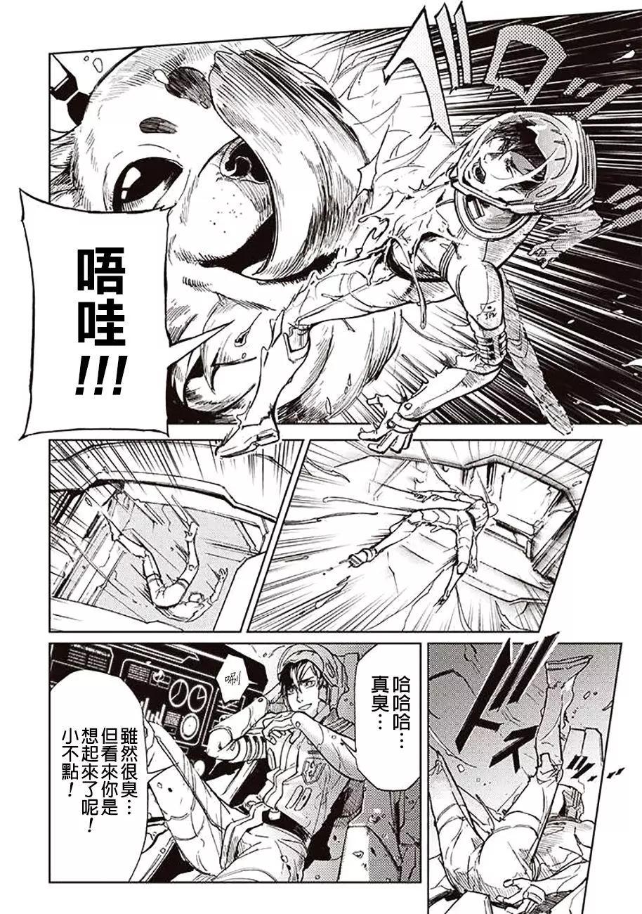 《宇宙战舰堤拉米斯》第48回 第6页