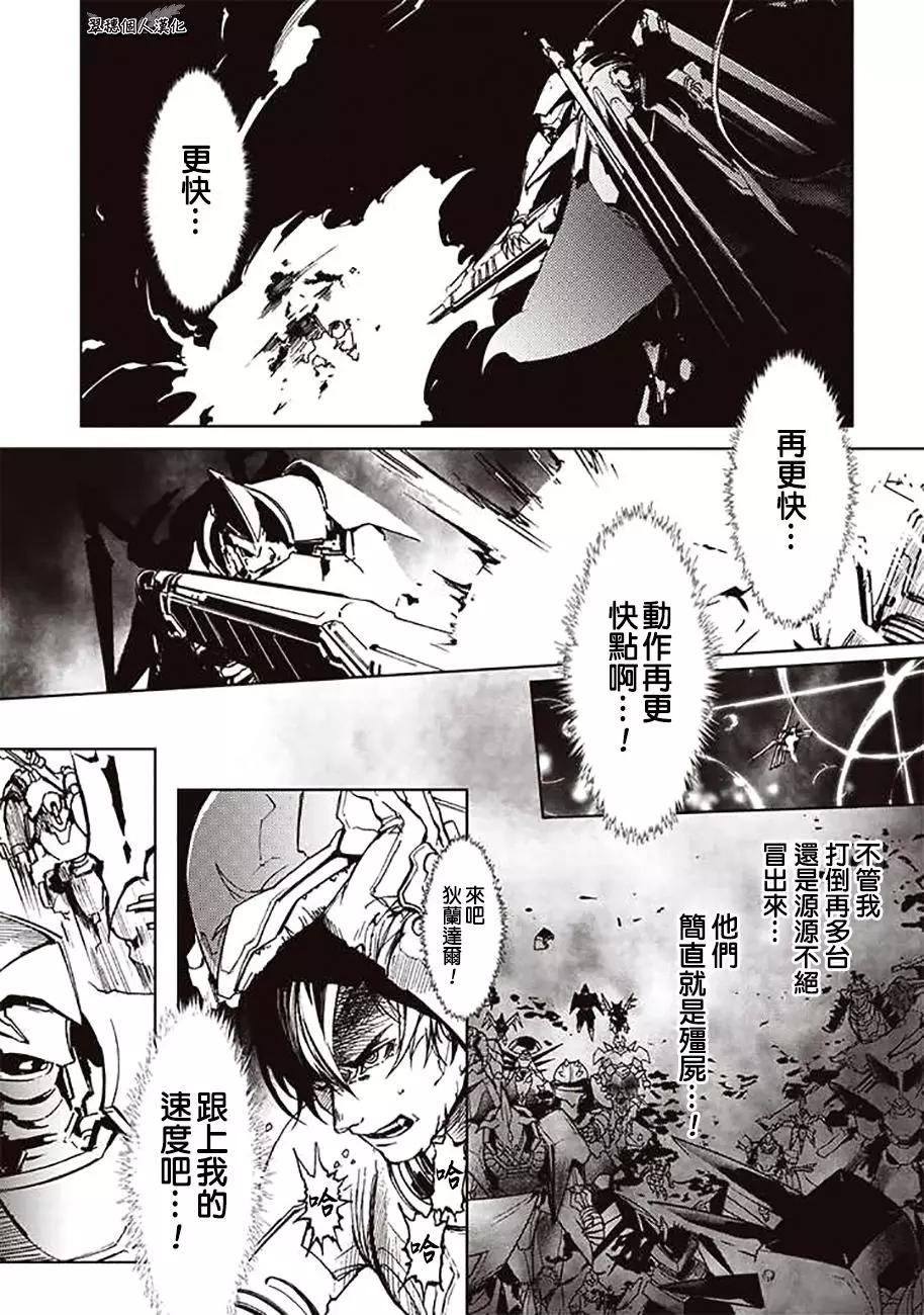 《宇宙战舰堤拉米斯》第51回 第1页