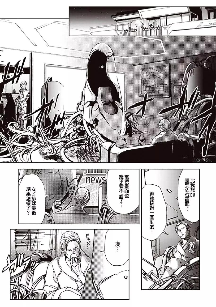 《宇宙战舰堤拉米斯》第52回 第7页
