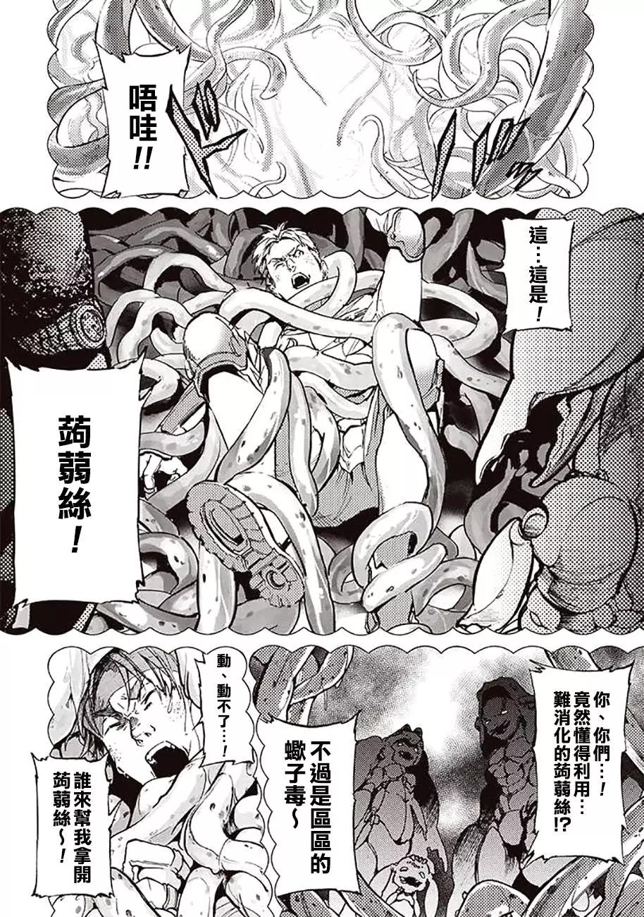 《宇宙战舰堤拉米斯》第54回 第10页