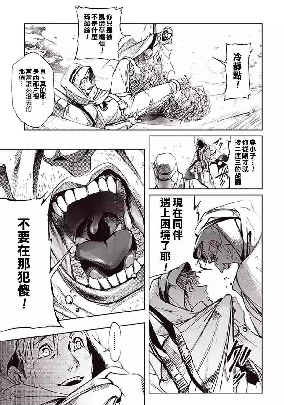 《宇宙战舰堤拉米斯》第54回 第11页