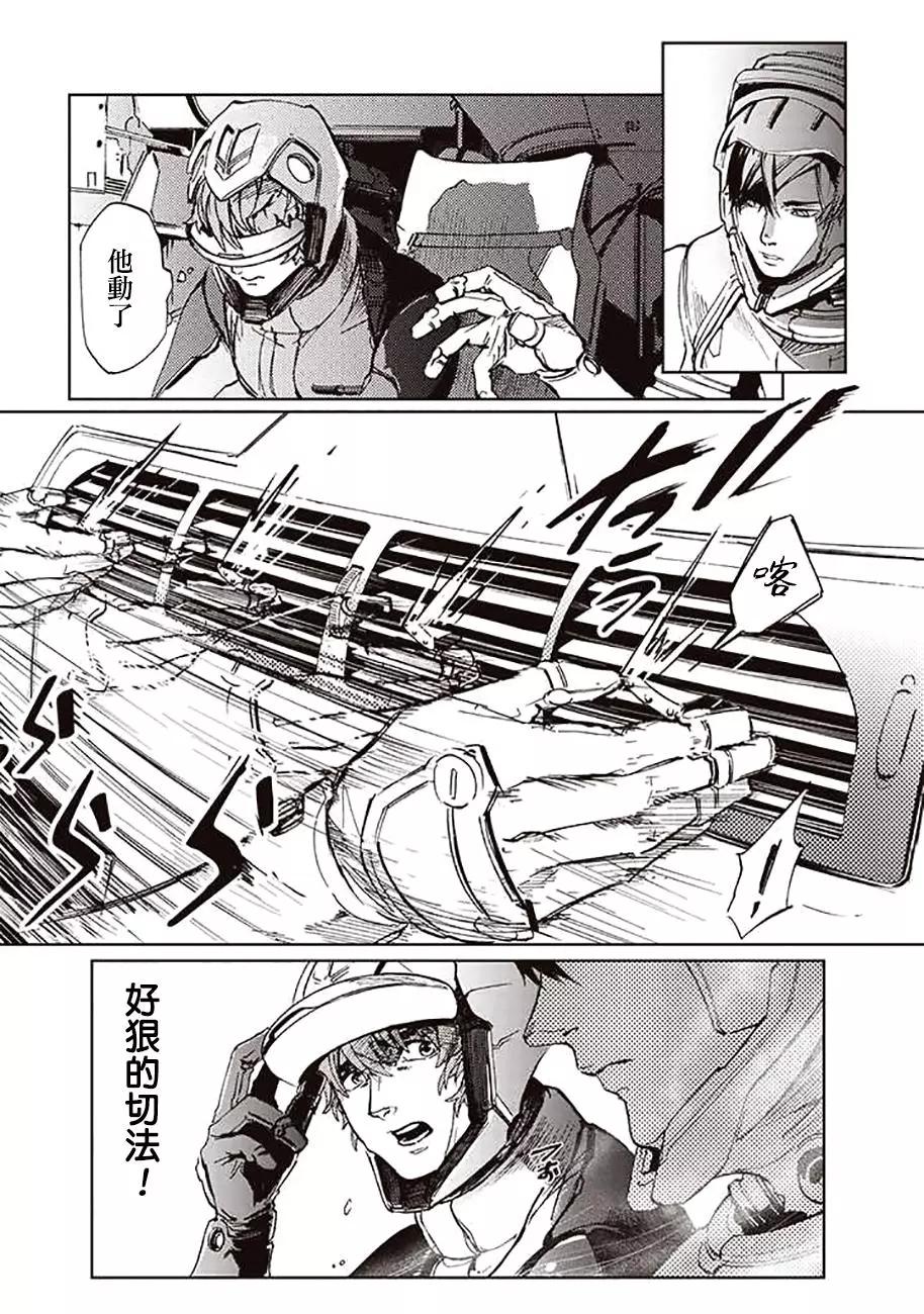 《宇宙战舰堤拉米斯》第53回 第6页