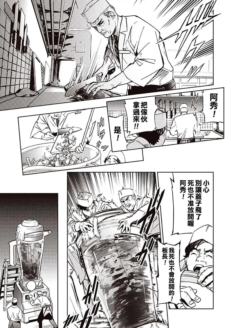 《宇宙战舰堤拉米斯》第56回 第7页