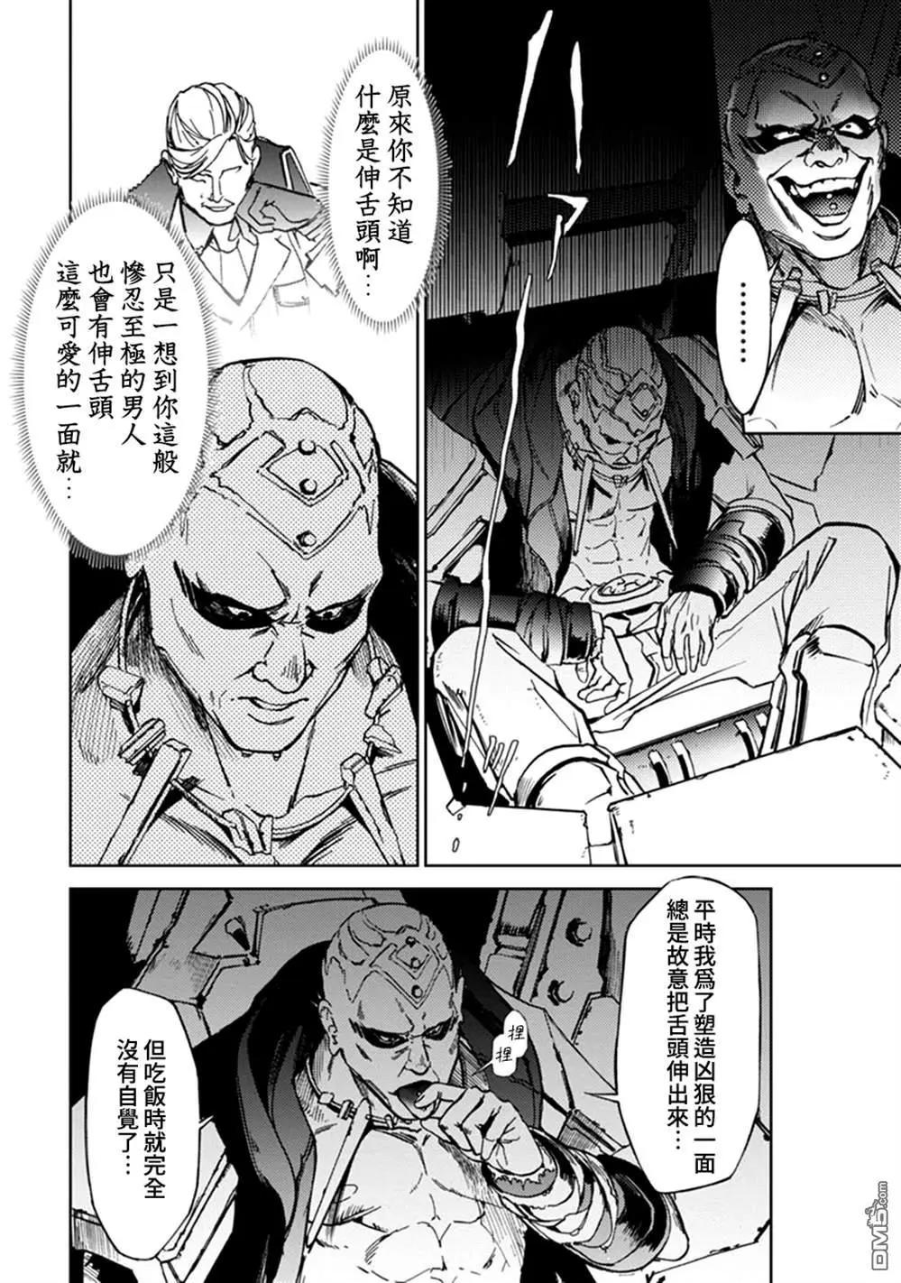 《宇宙战舰堤拉米斯》第59话 第8页