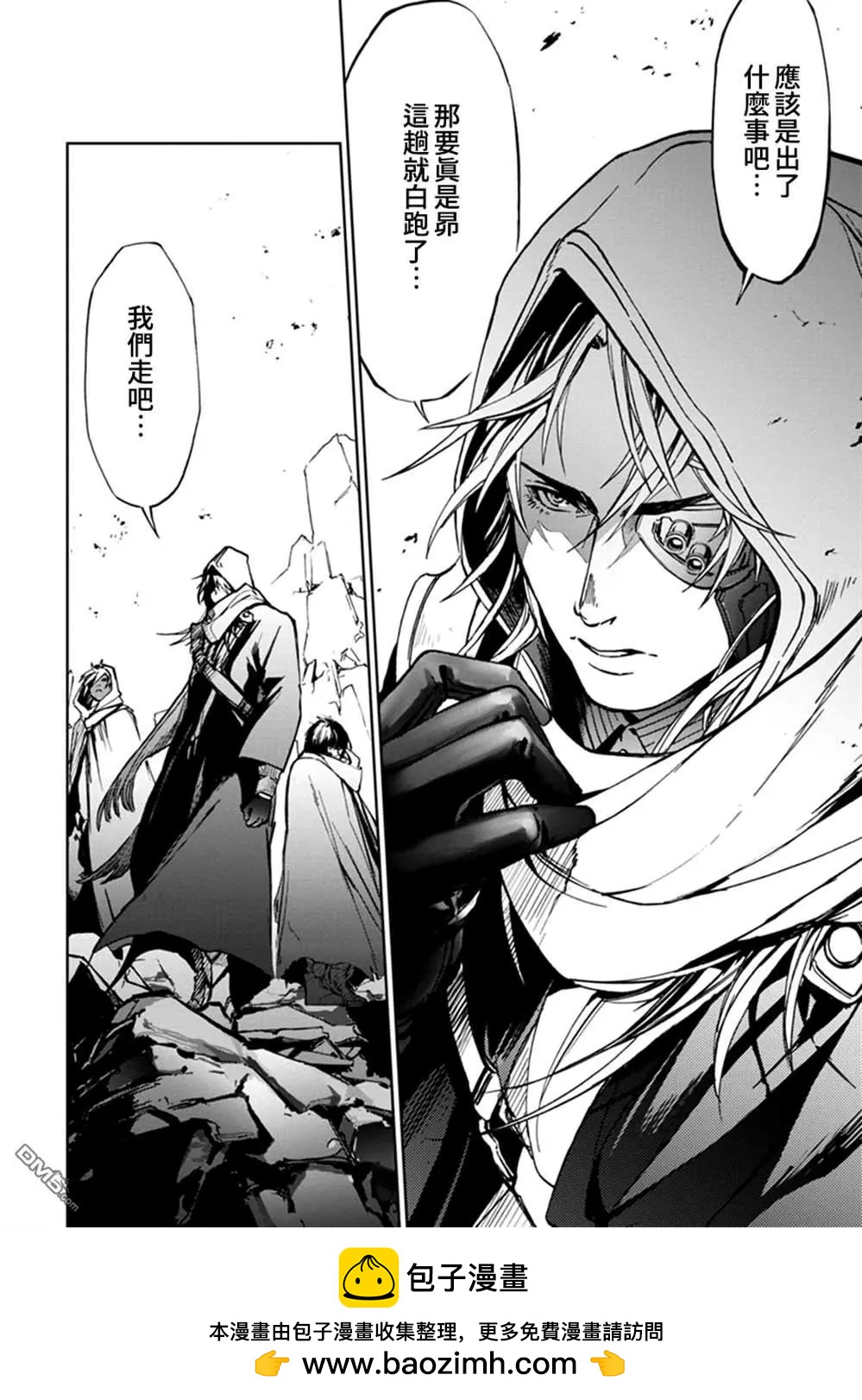 《宇宙战舰堤拉米斯》第58话 第12页