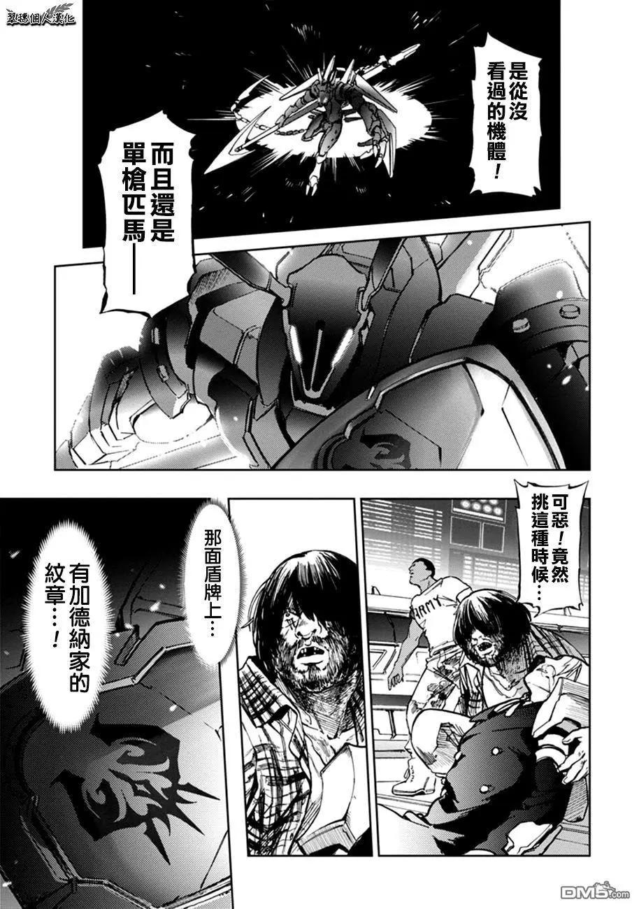 《宇宙战舰堤拉米斯》第61话 第1页