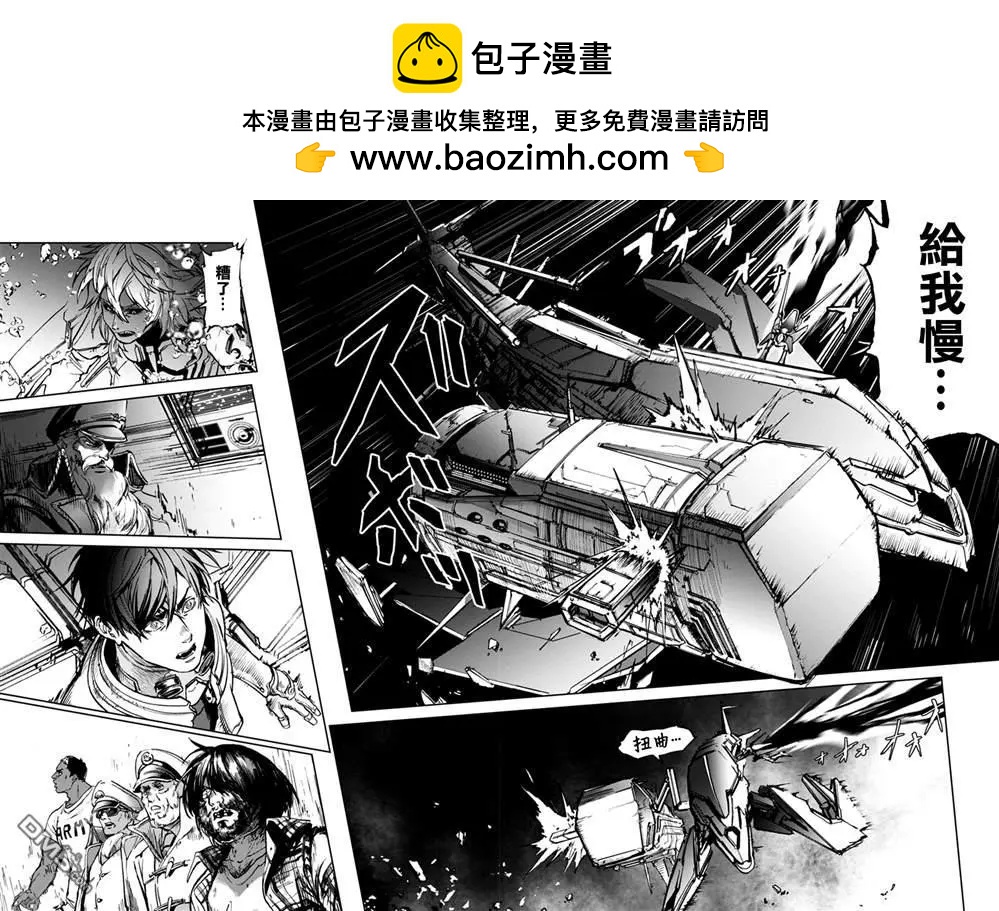 《宇宙战舰堤拉米斯》第60话 第10页