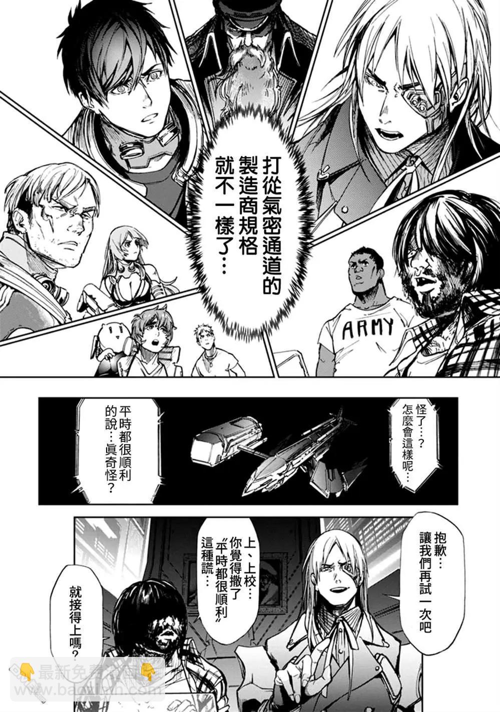 《宇宙战舰堤拉米斯》第60话 第6页