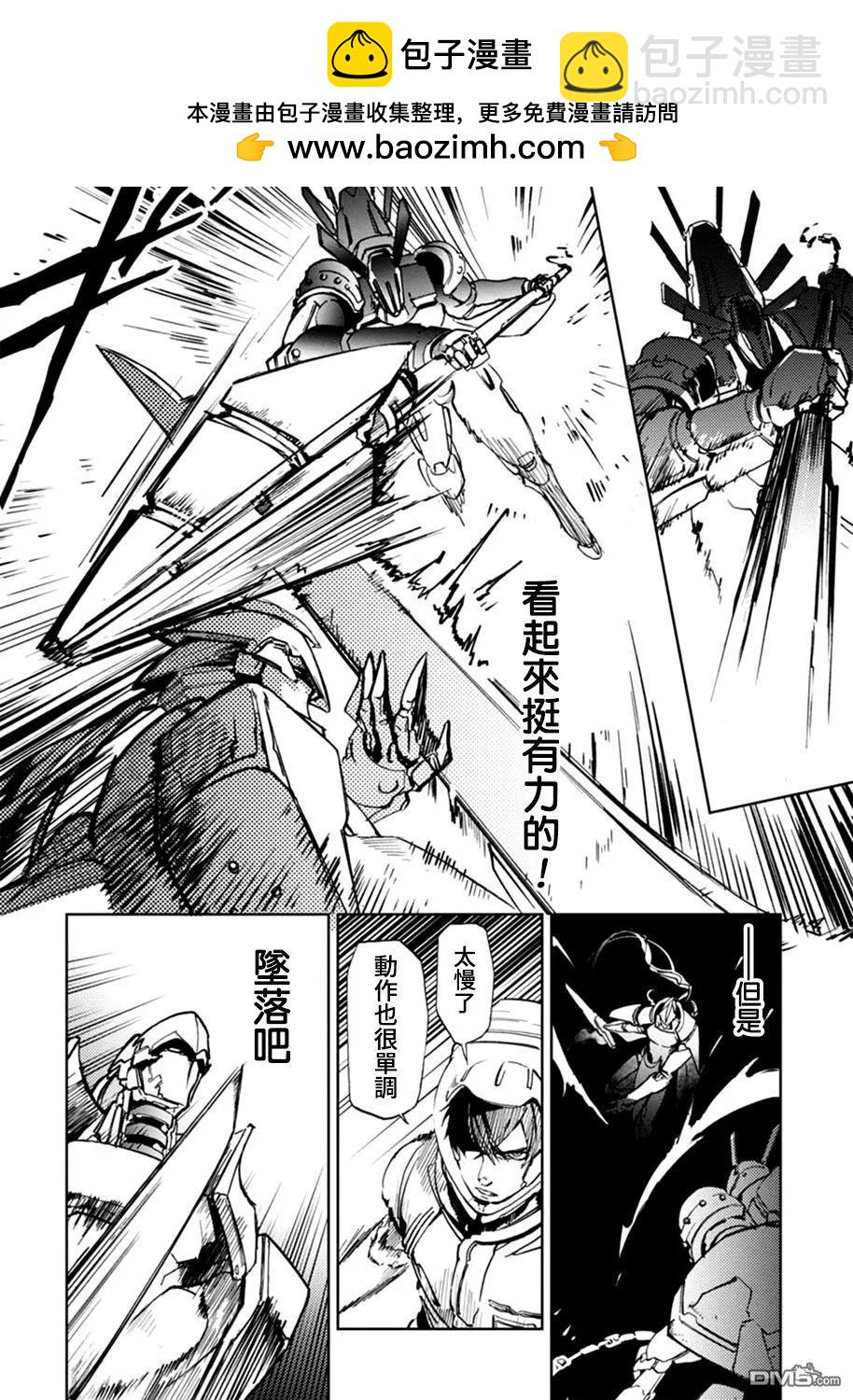 《宇宙战舰堤拉米斯》第62话 第2页