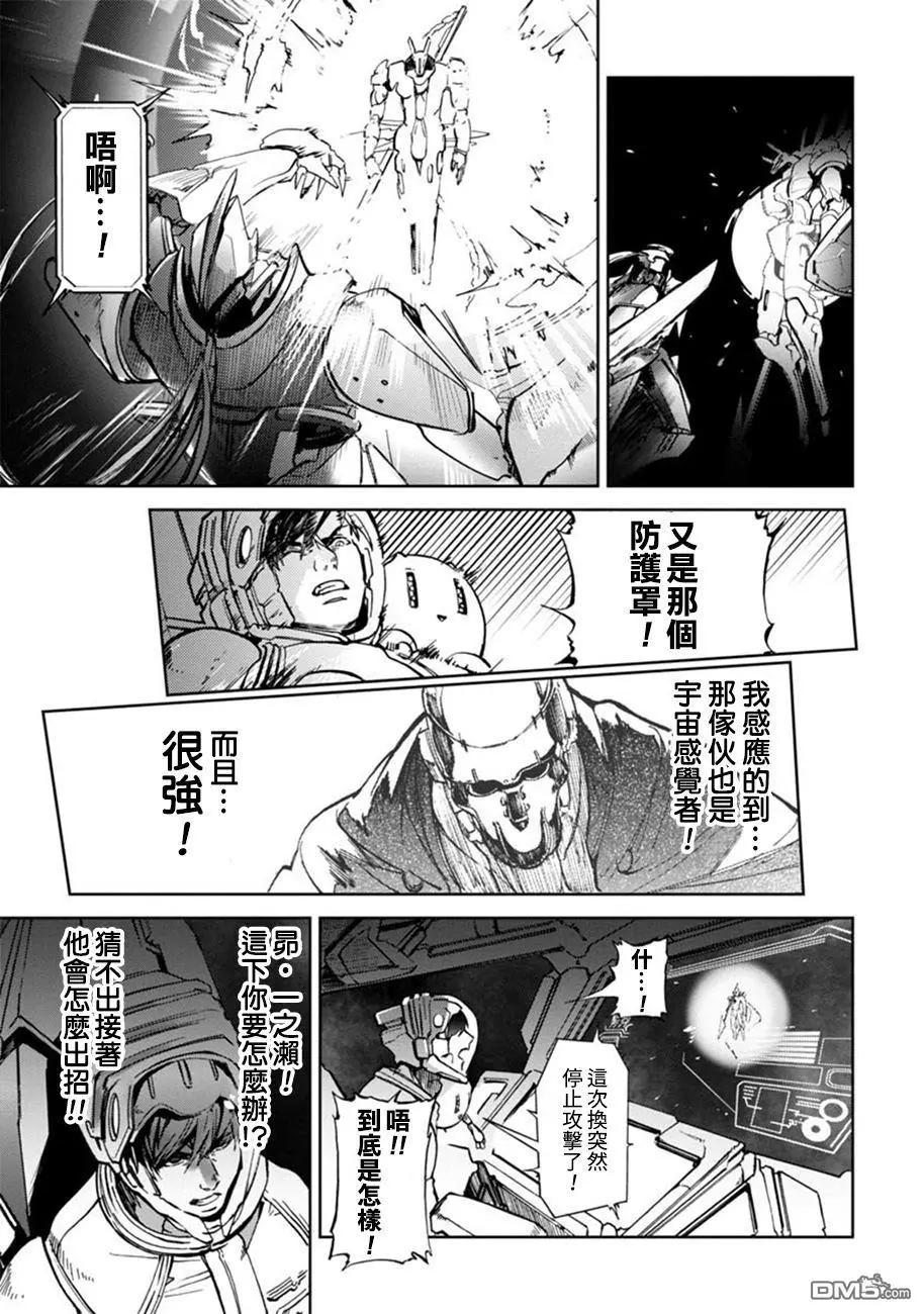 《宇宙战舰堤拉米斯》第62话 第3页