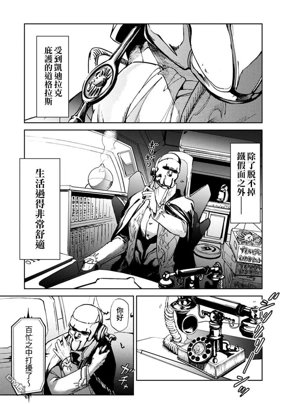 《宇宙战舰堤拉米斯》第62话 第5页