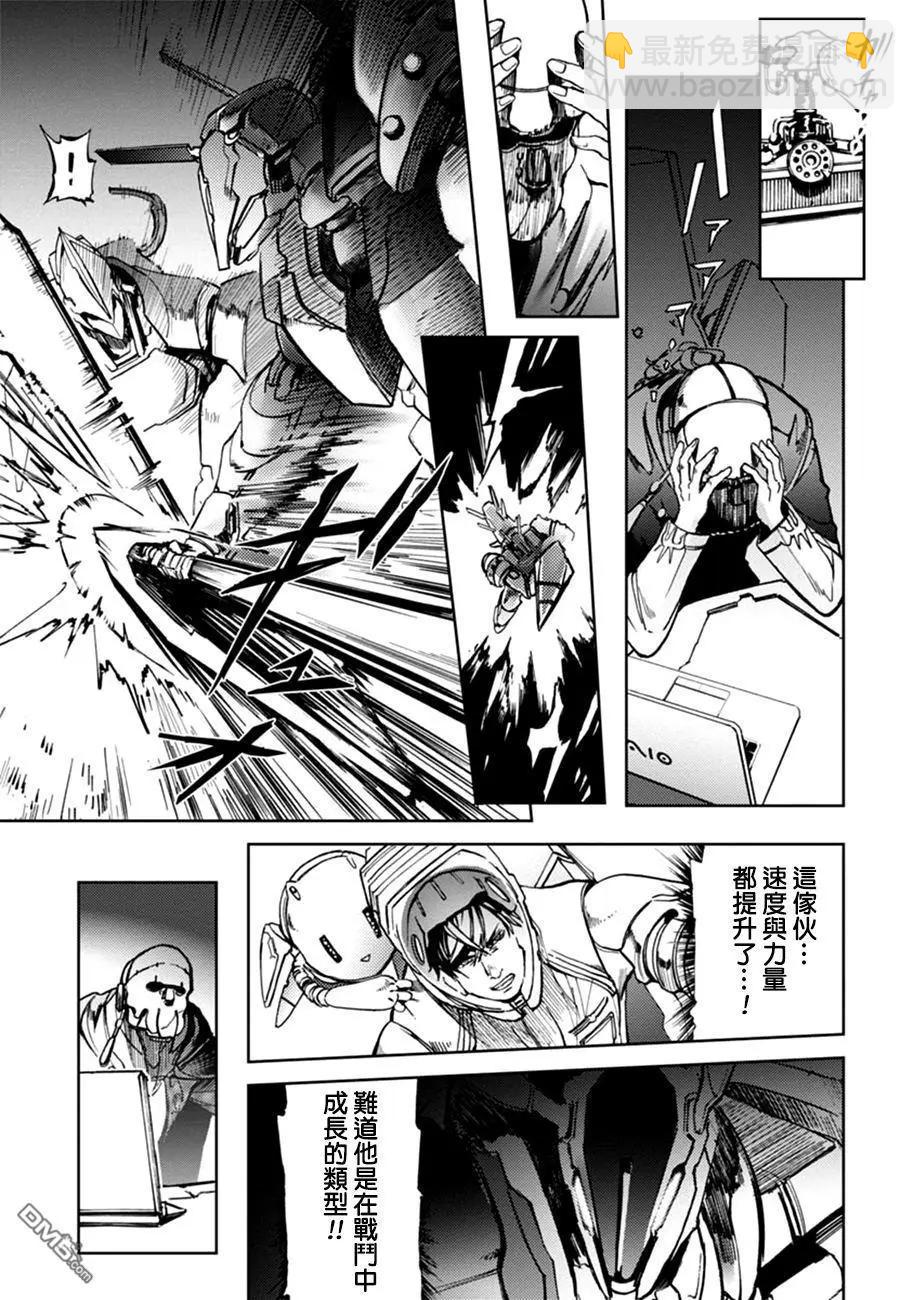 《宇宙战舰堤拉米斯》第62话 第7页
