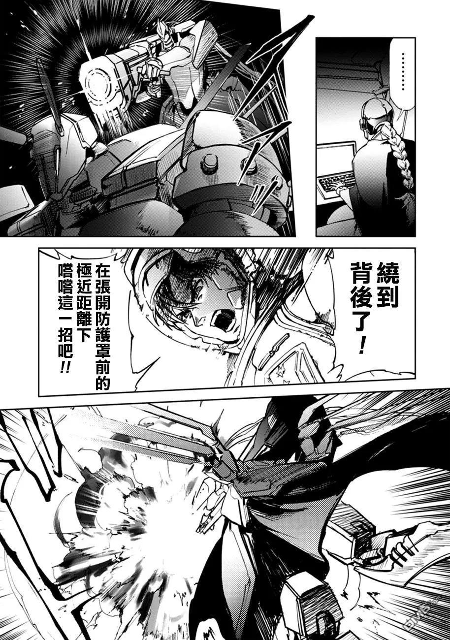 《宇宙战舰堤拉米斯》第62话 第9页