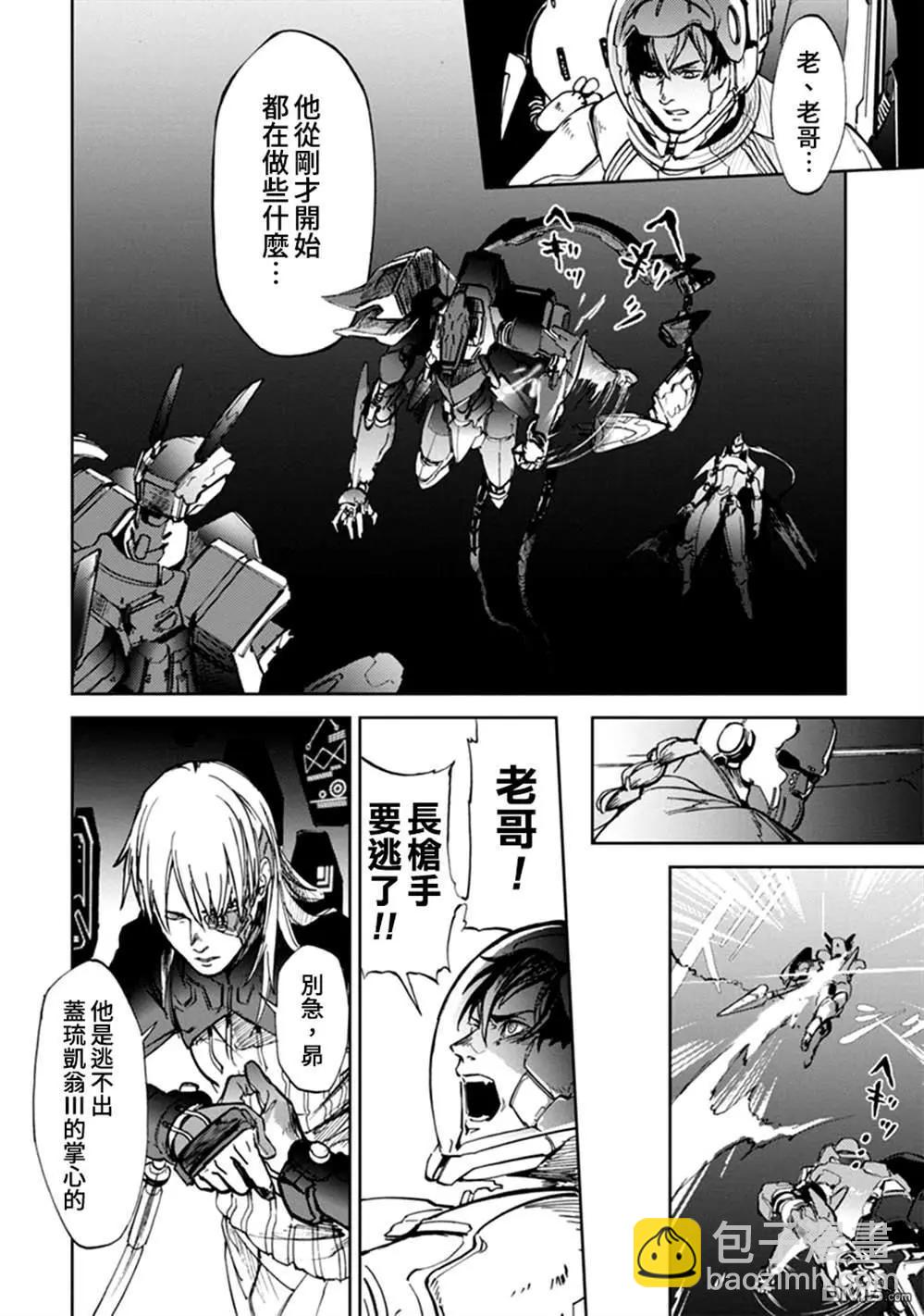 《宇宙战舰堤拉米斯》第63话 第8页