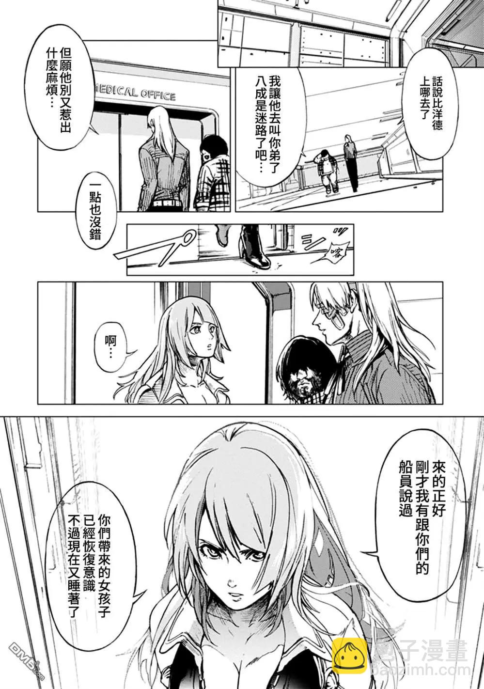 《宇宙战舰堤拉米斯》第65话 第15页