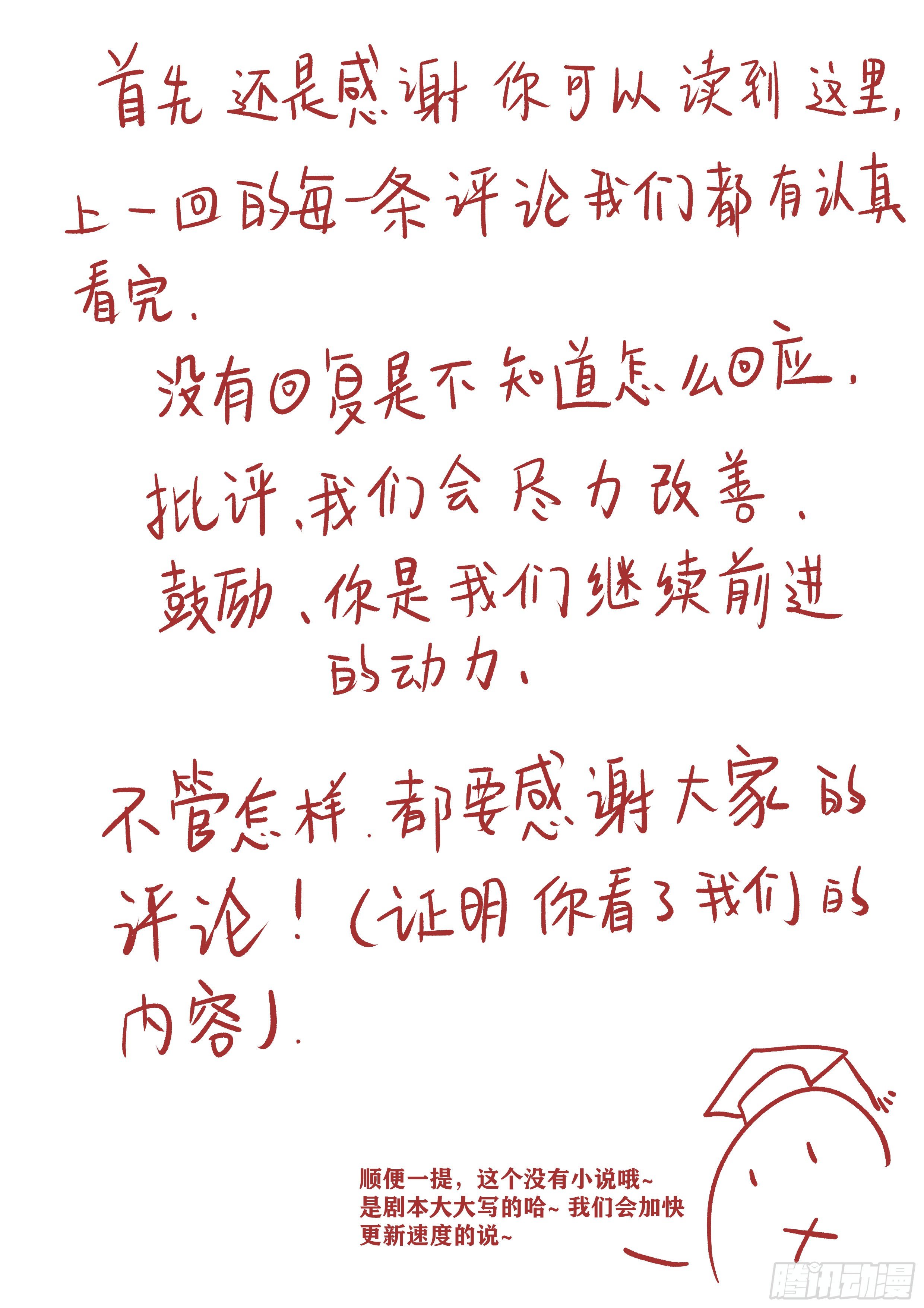 《穿越者必须死》要么发现漏洞，要么成为漏洞 第12页