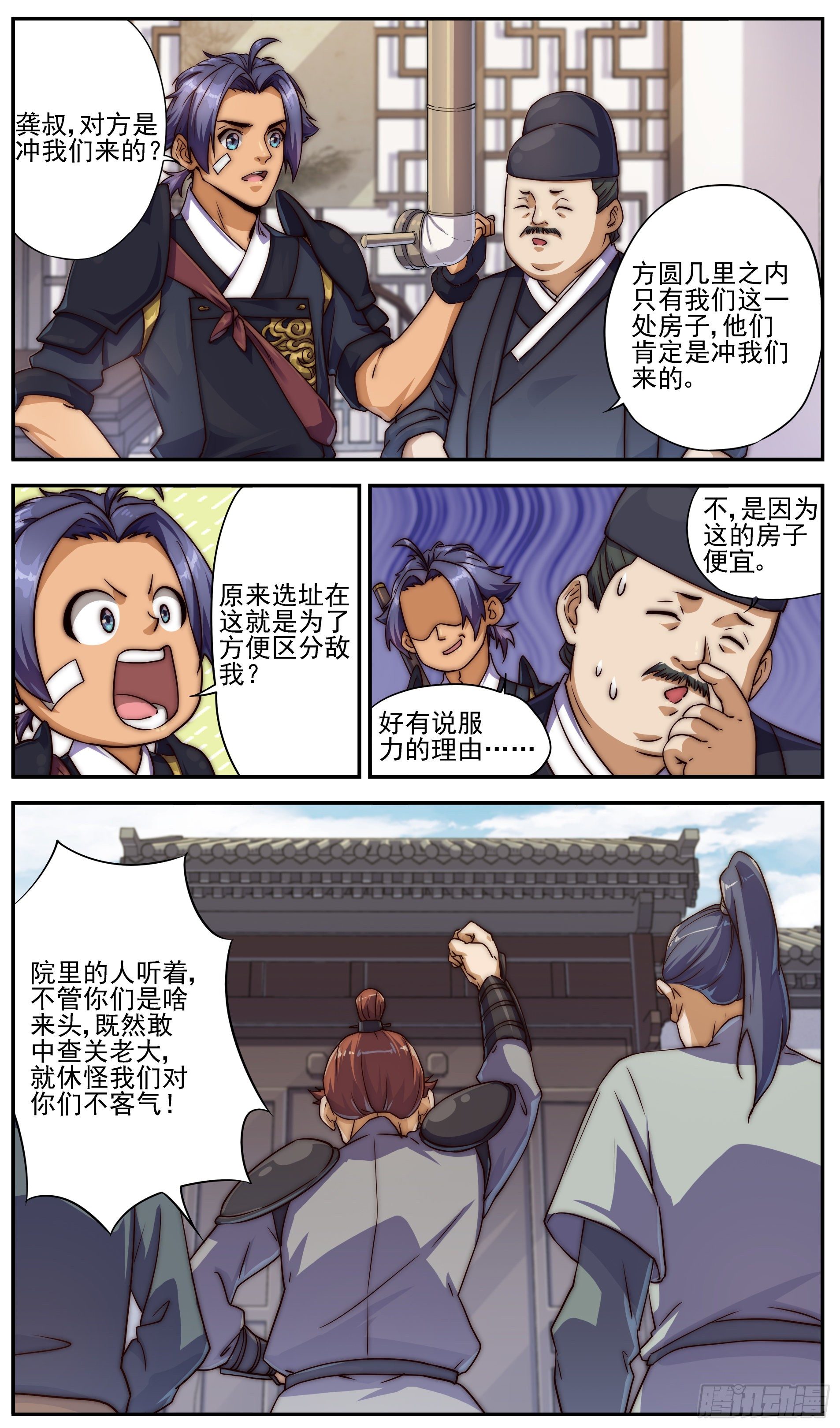 《穿越者必须死》要么发现漏洞，要么成为漏洞 第1页