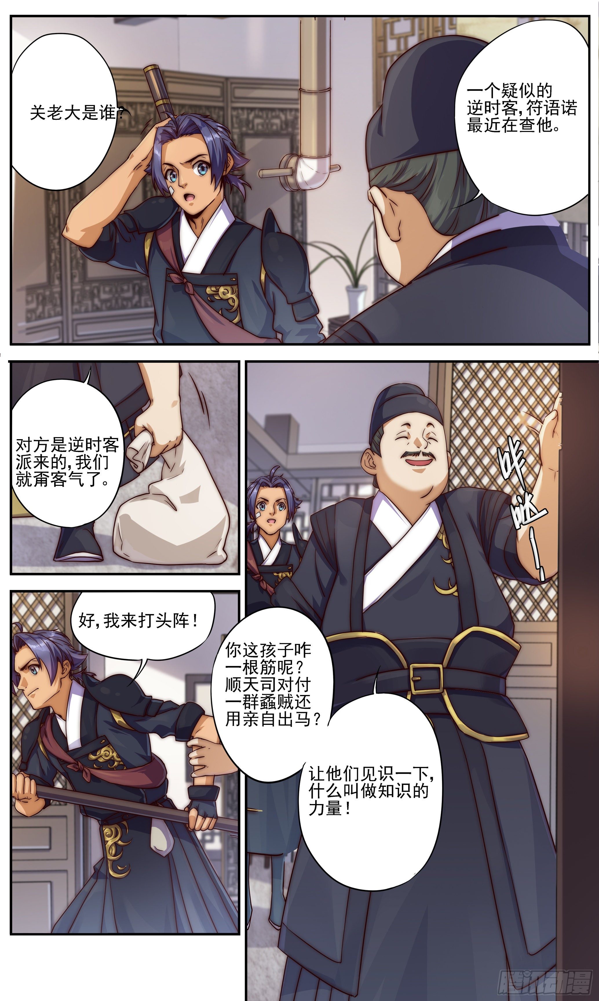 《穿越者必须死》要么发现漏洞，要么成为漏洞 第2页