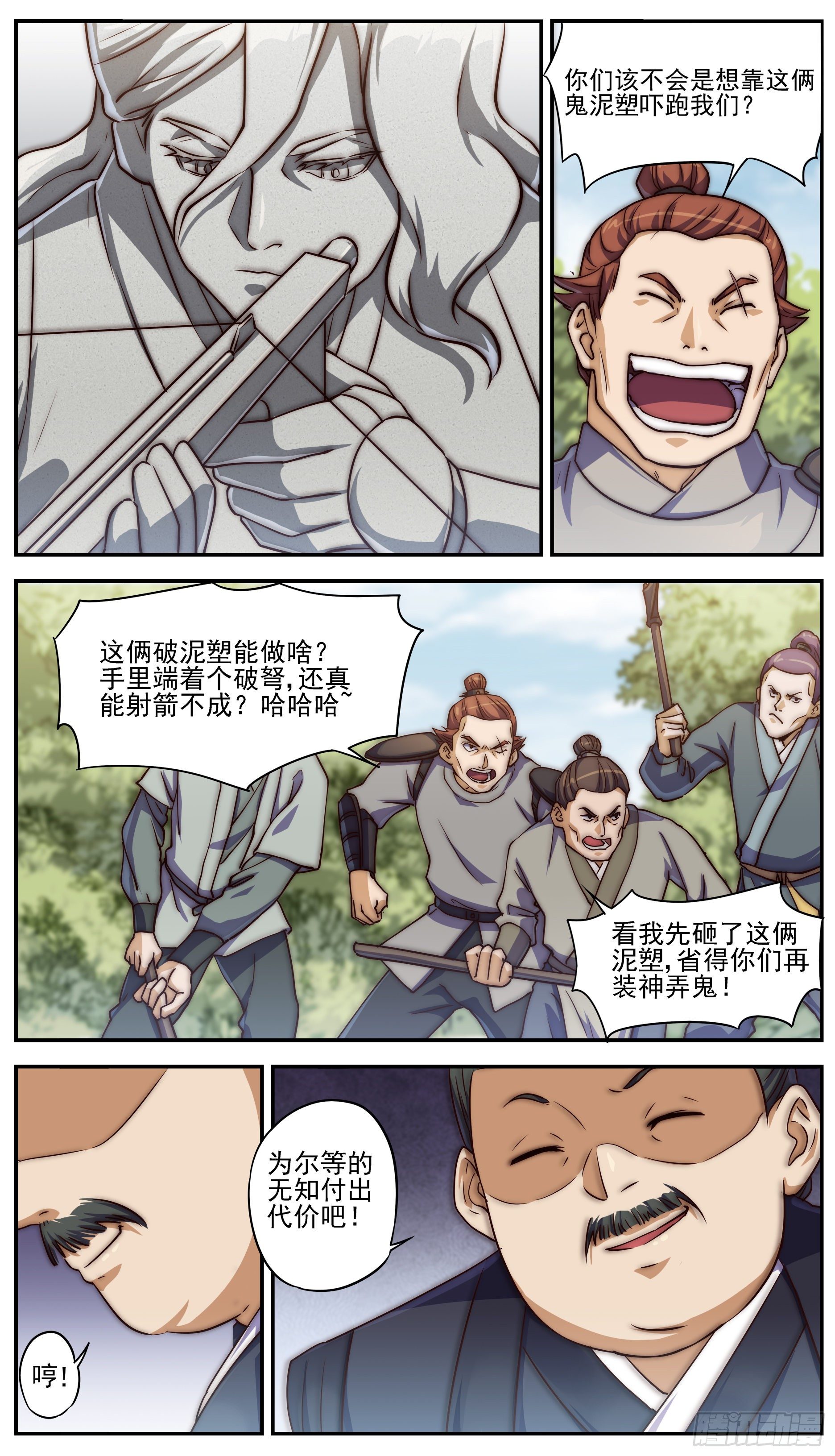 《穿越者必须死》要么发现漏洞，要么成为漏洞 第4页