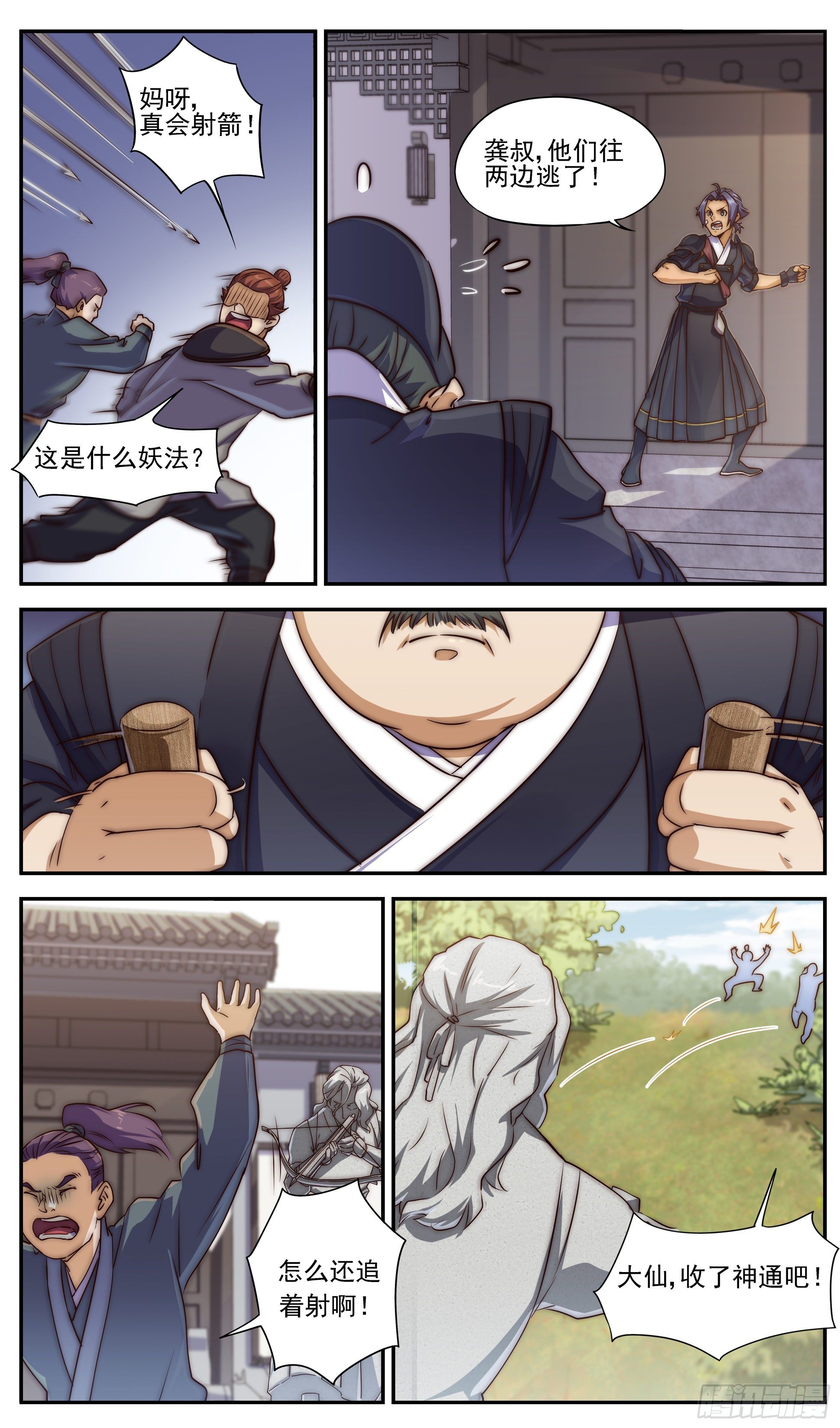《穿越者必须死》要么发现漏洞，要么成为漏洞 第6页
