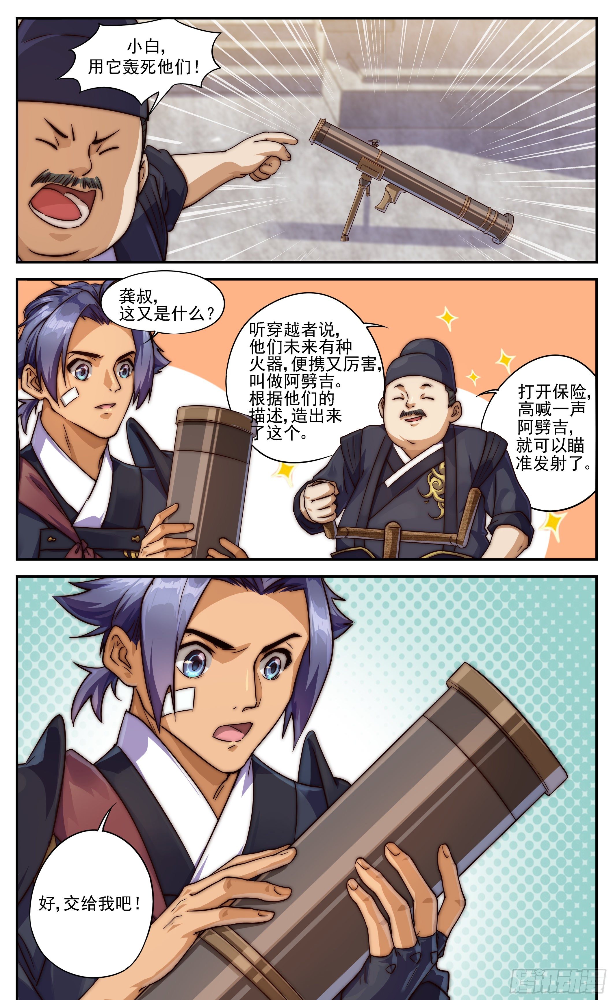 《穿越者必须死》要么发现漏洞，要么成为漏洞 第9页