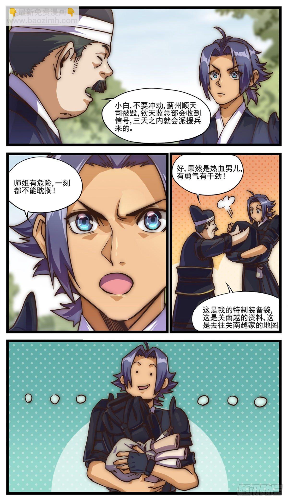 《穿越者必须死》热血男儿往往容易失血过多 第10页