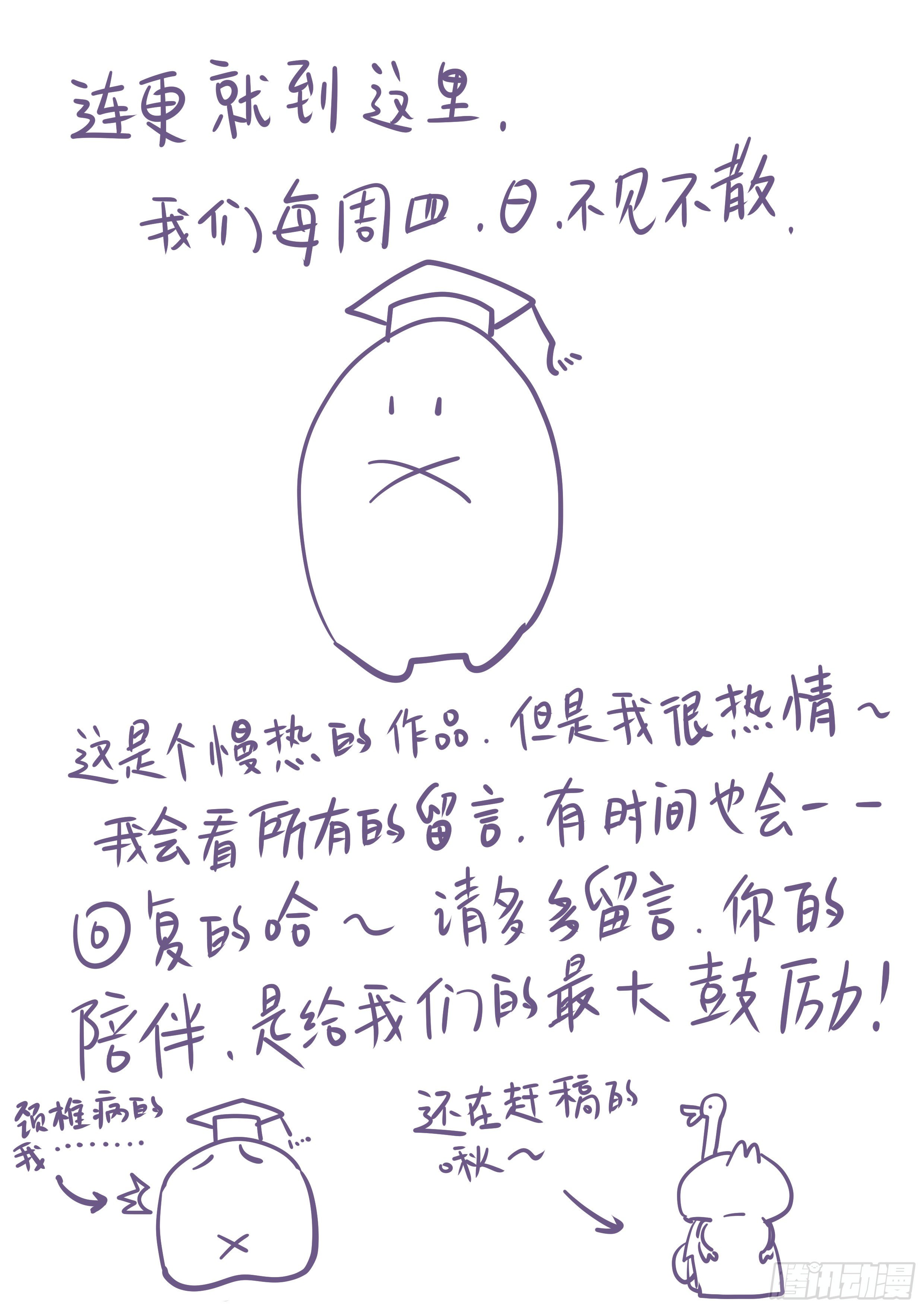 《穿越者必须死》热血男儿往往容易失血过多 第11页