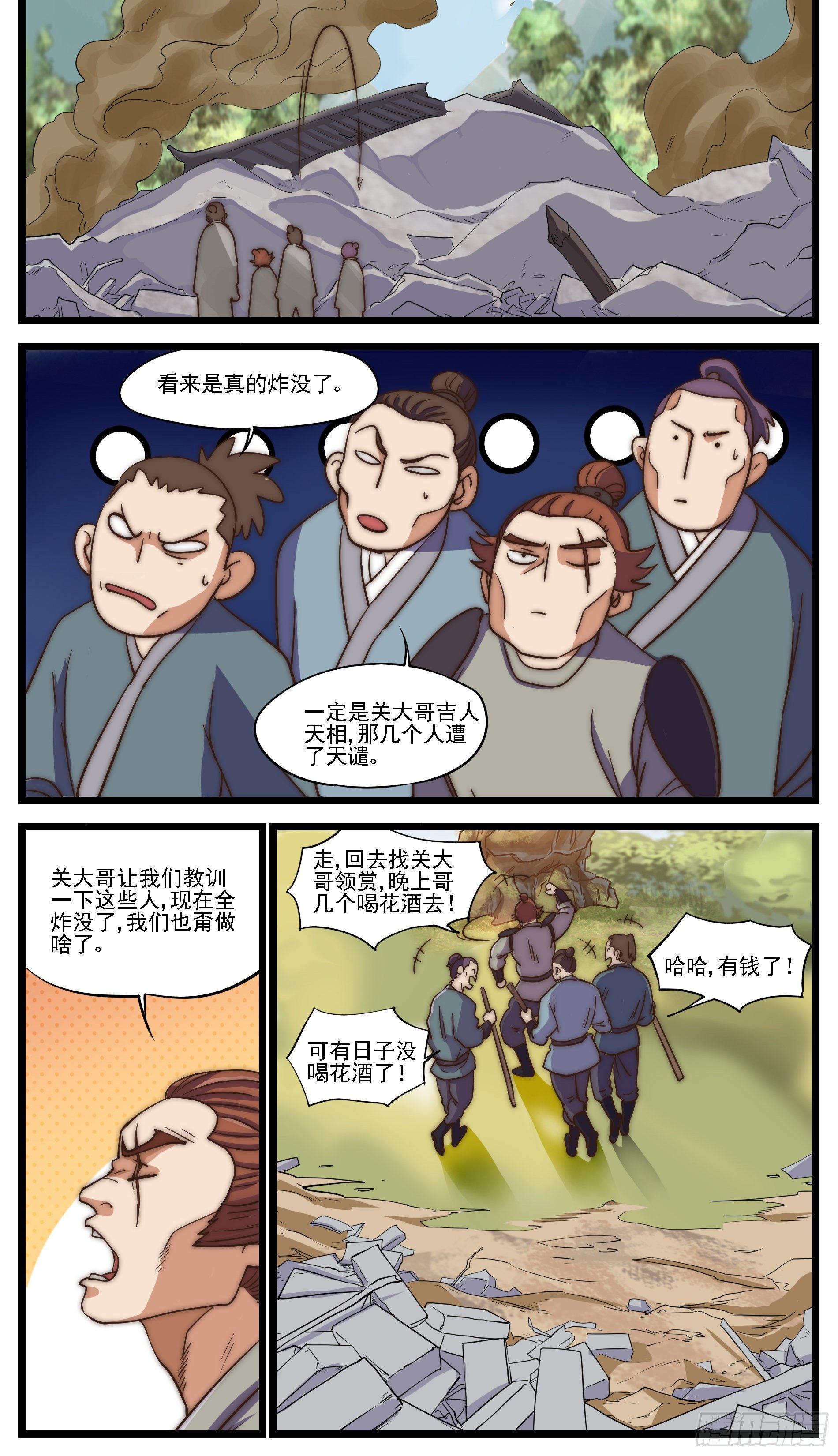 《穿越者必须死》热血男儿往往容易失血过多 第2页