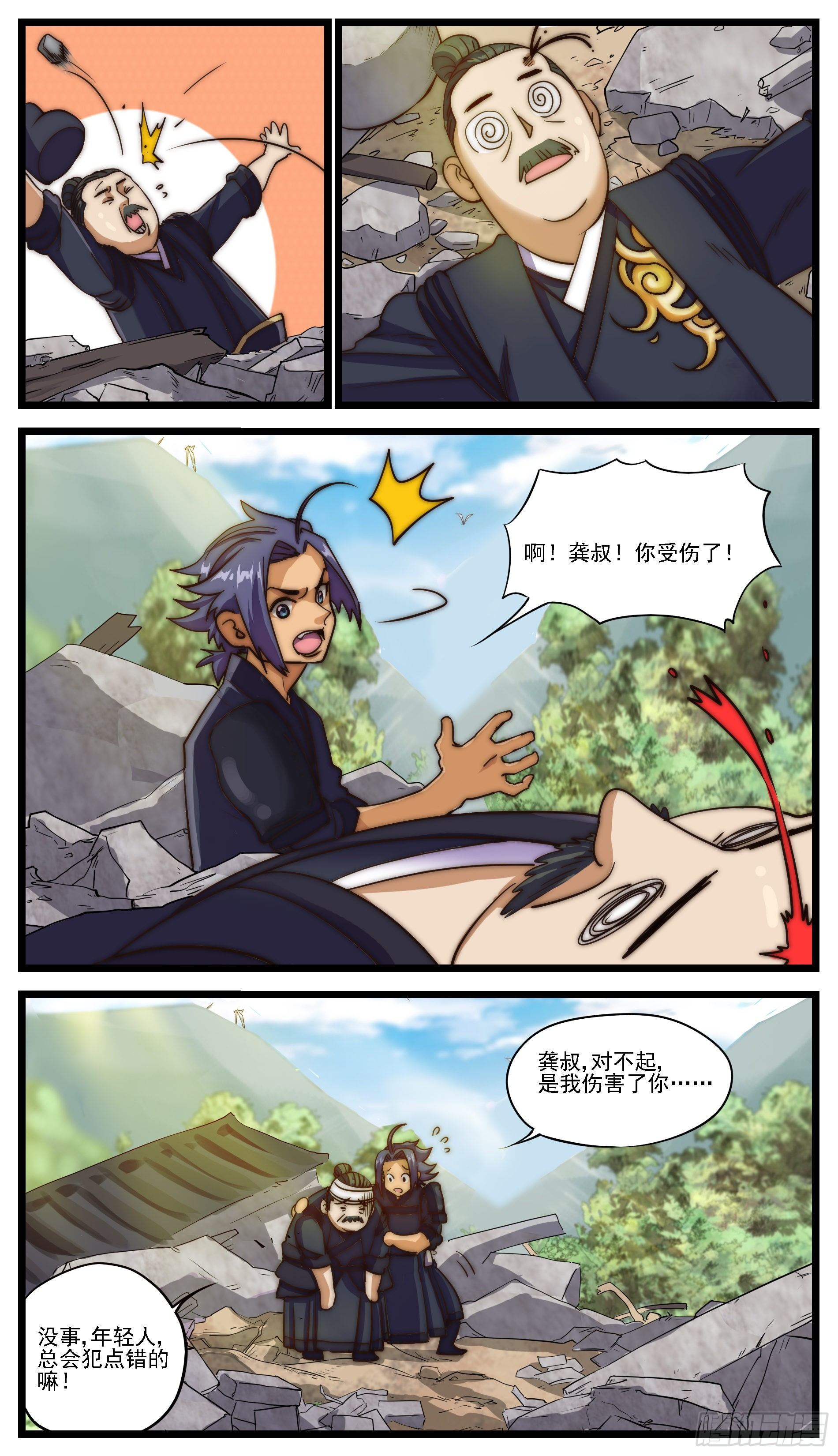 《穿越者必须死》热血男儿往往容易失血过多 第4页
