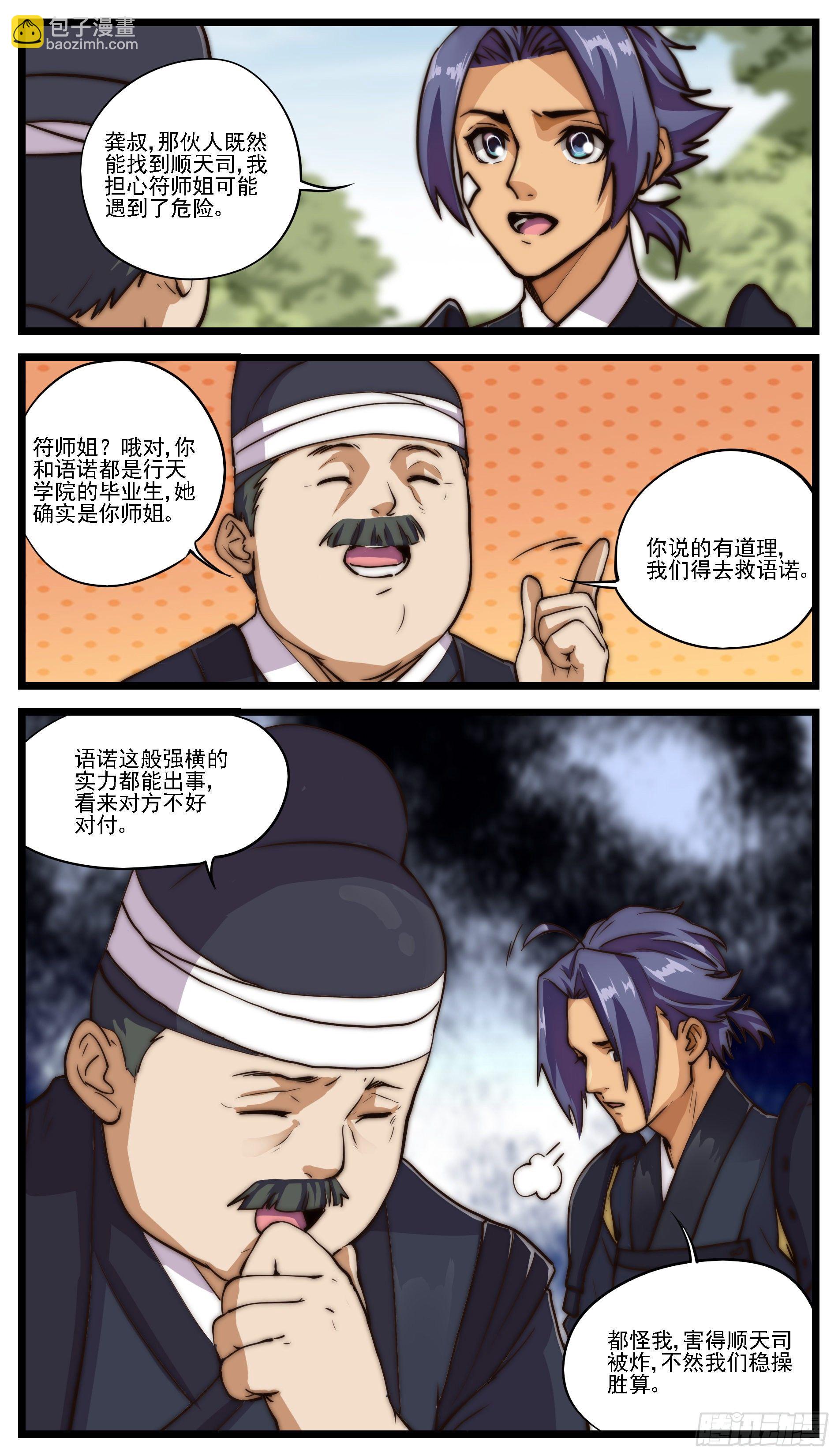 《穿越者必须死》热血男儿往往容易失血过多 第5页