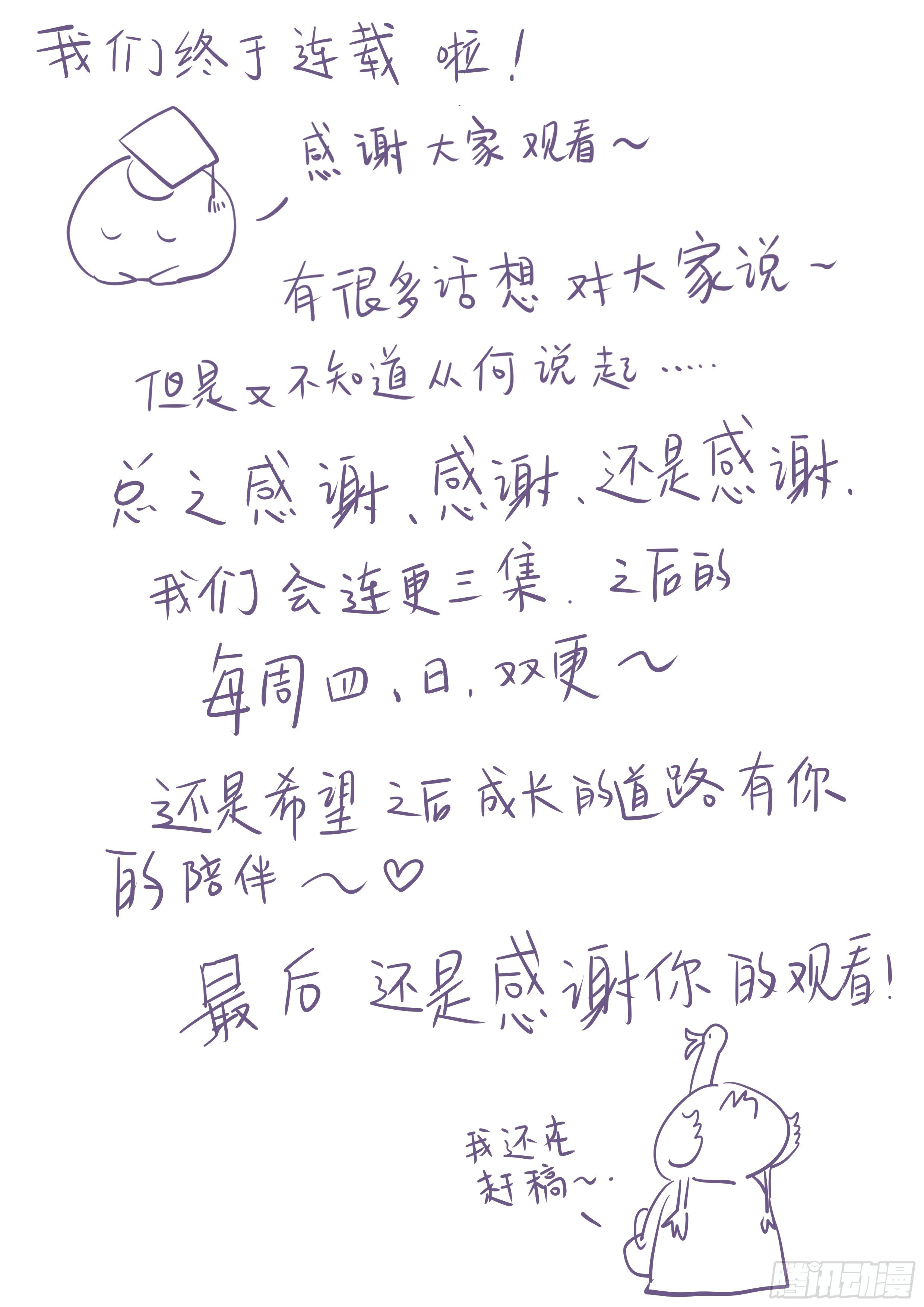 《穿越者必须死》新官上任三把火，新人到岗三不管 第14页