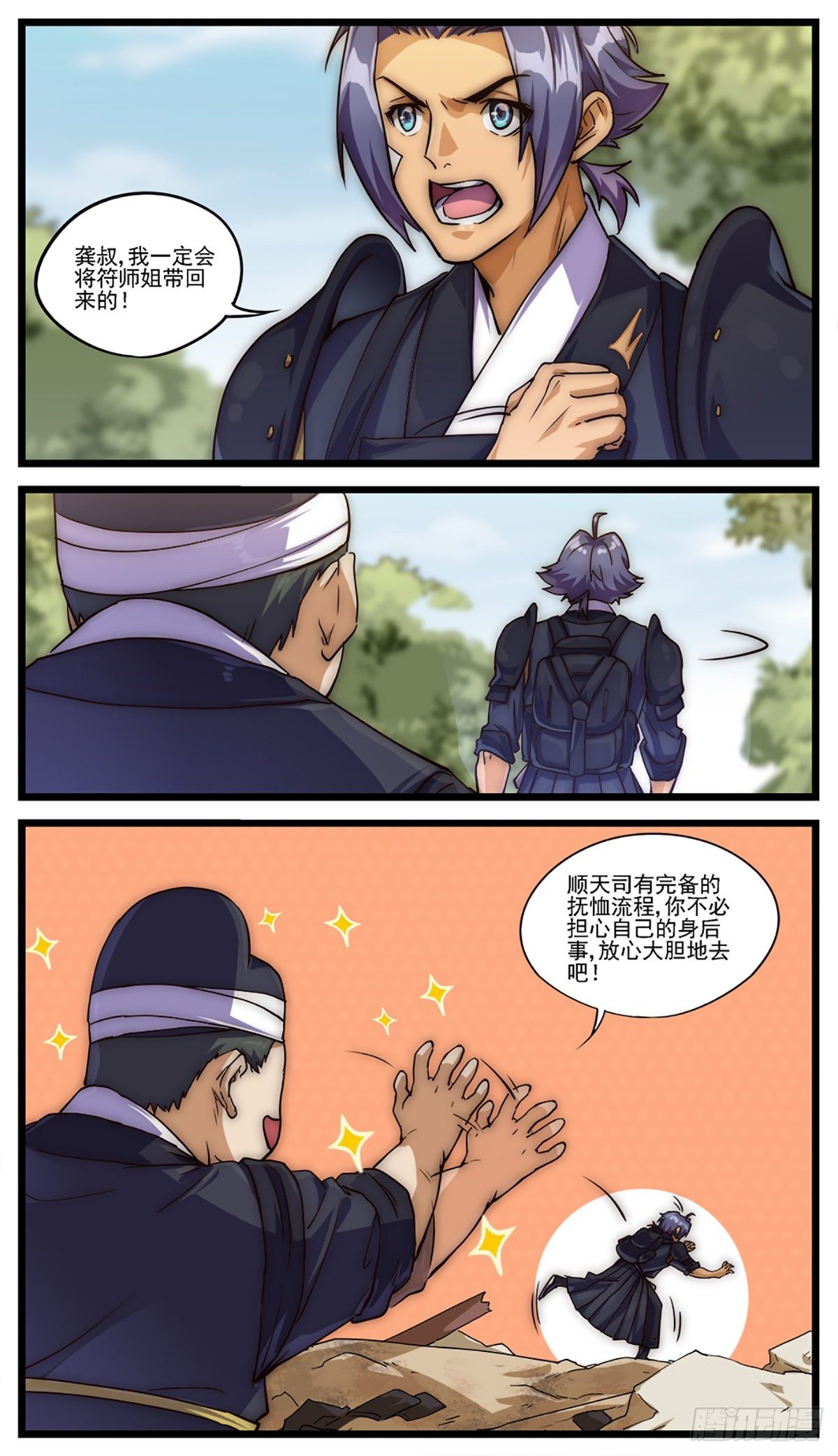 《穿越者必须死》孤胆英雄只是因为找不到同伙 第2页