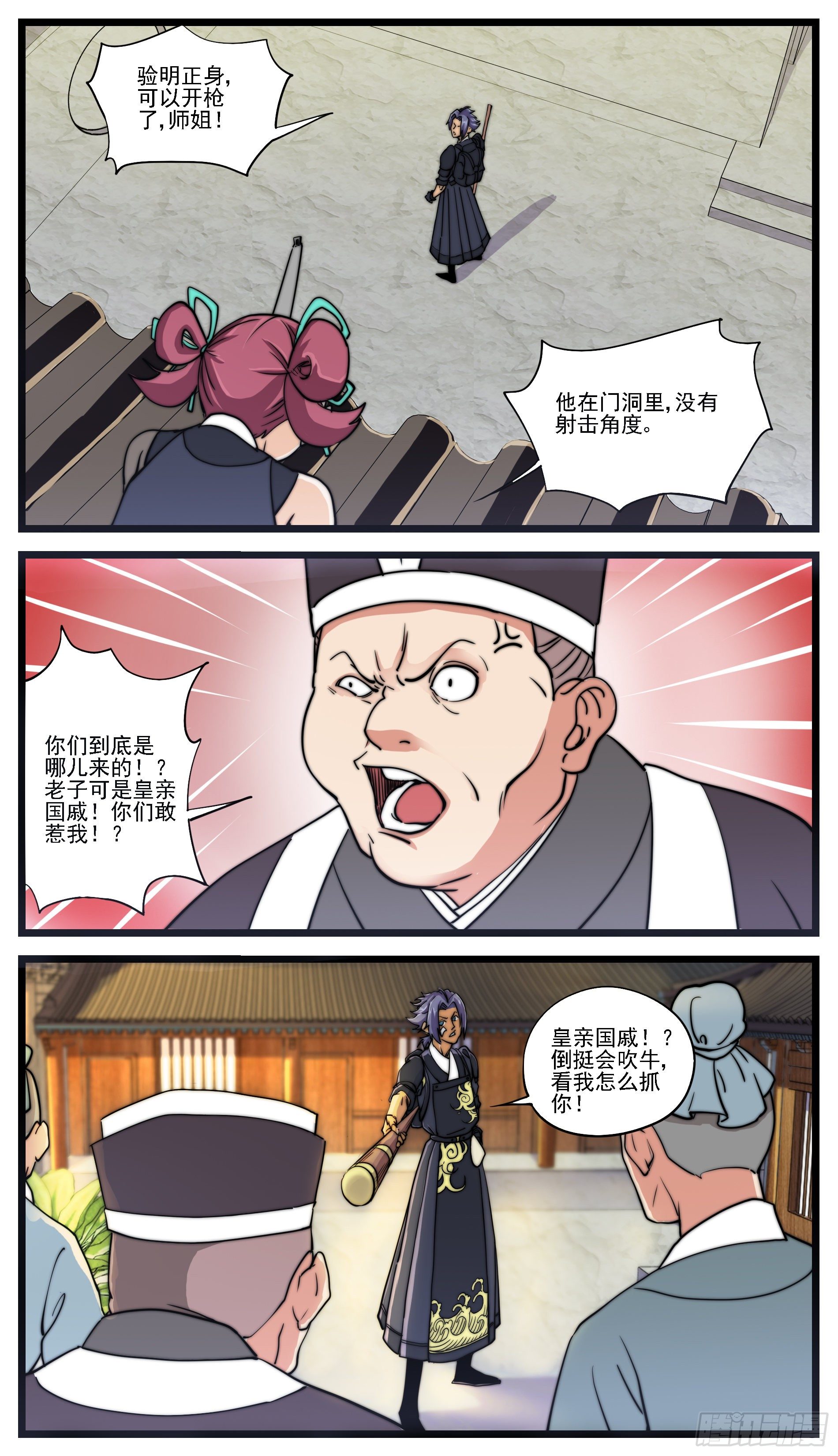 《穿越者必须死》痛击队友，痛快对手 第10页