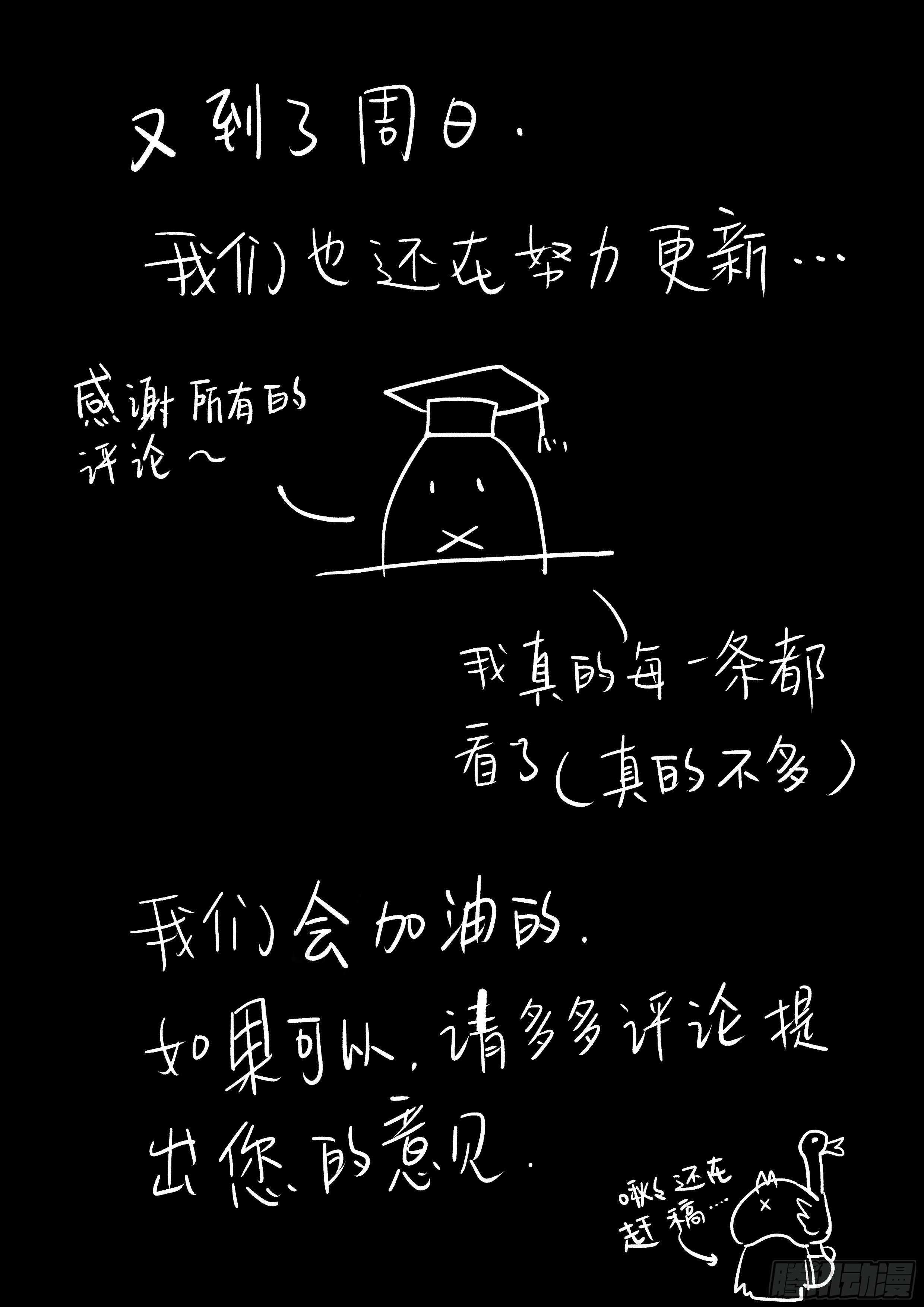 《穿越者必须死》痛击队友，痛快对手 第11页
