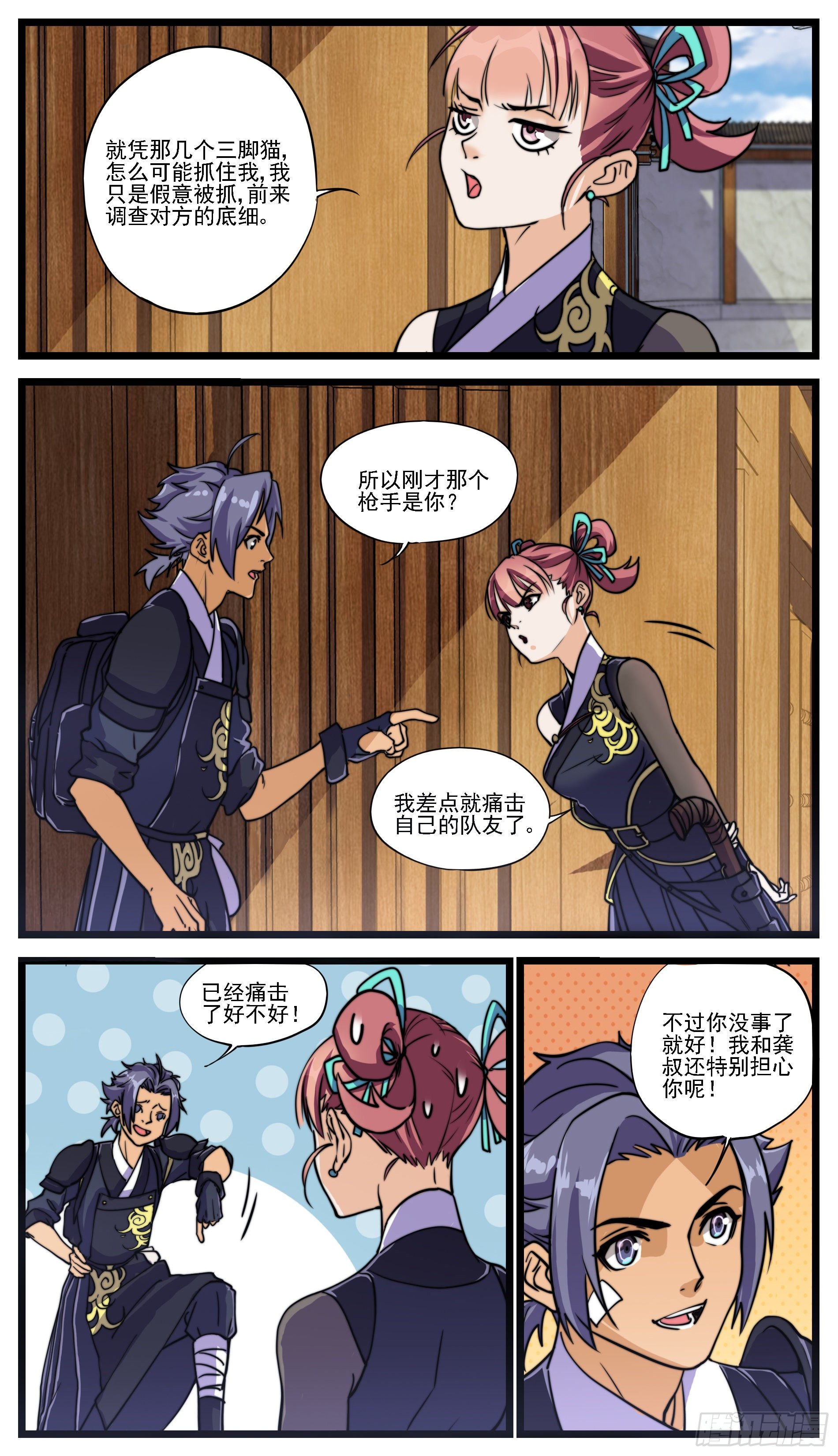 《穿越者必须死》痛击队友，痛快对手 第4页