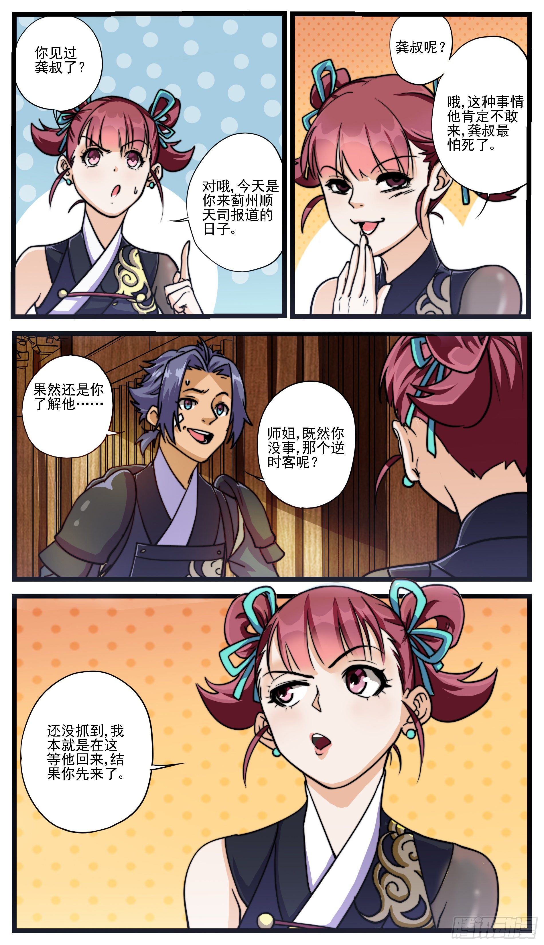 《穿越者必须死》痛击队友，痛快对手 第5页