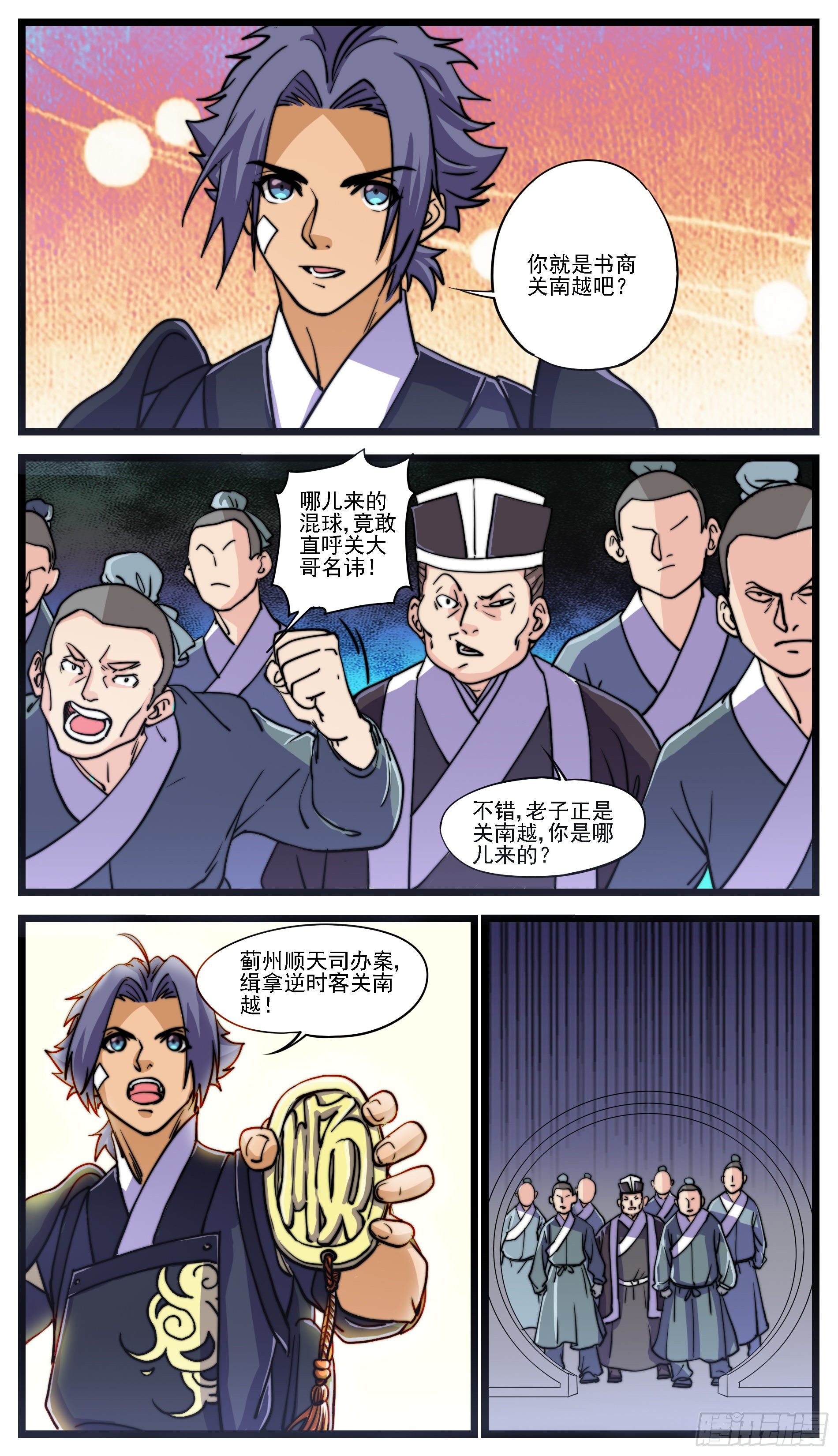 《穿越者必须死》痛击队友，痛快对手 第9页