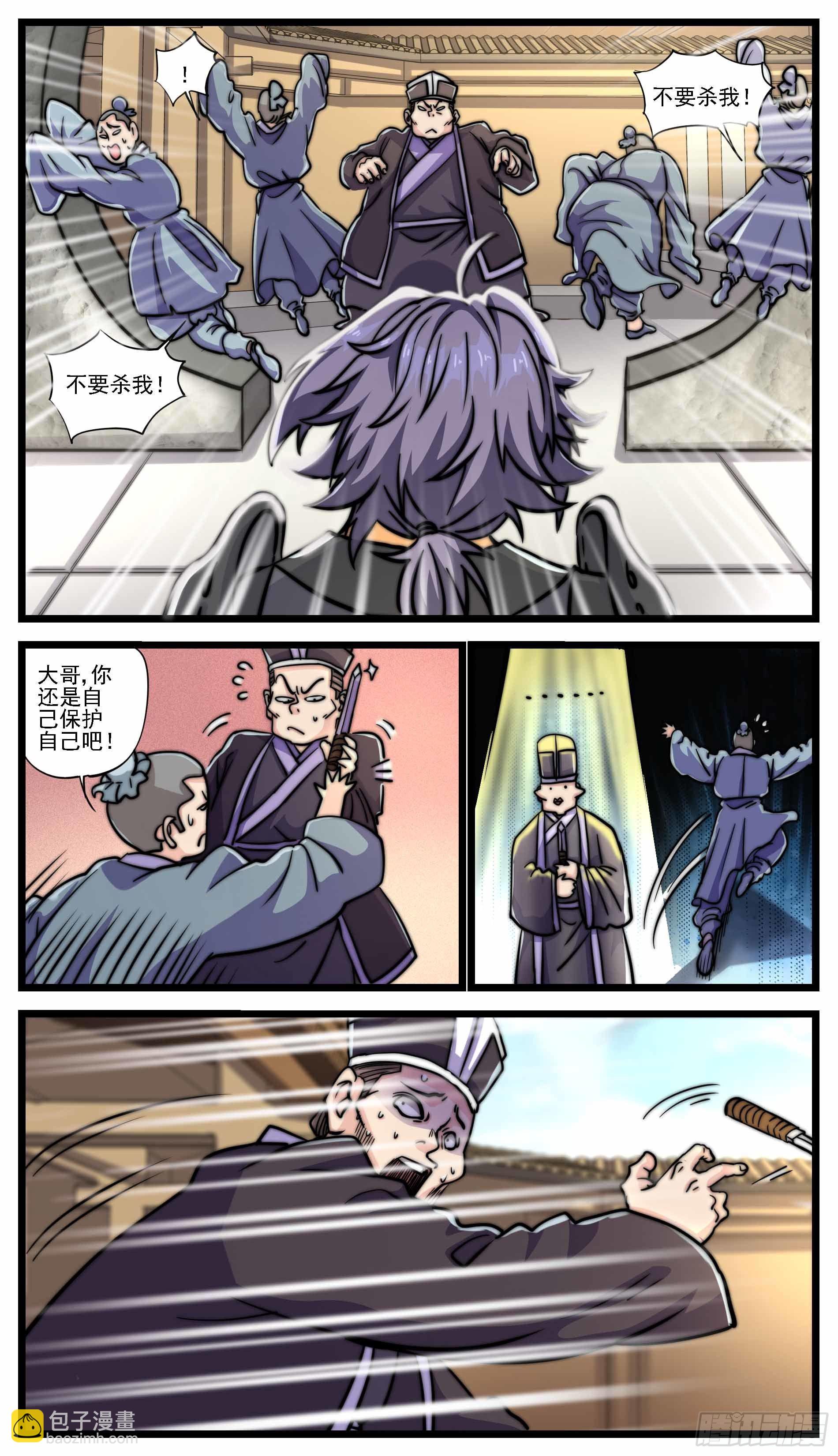 《穿越者必须死》大人物登场总会带来坏消息 第3页