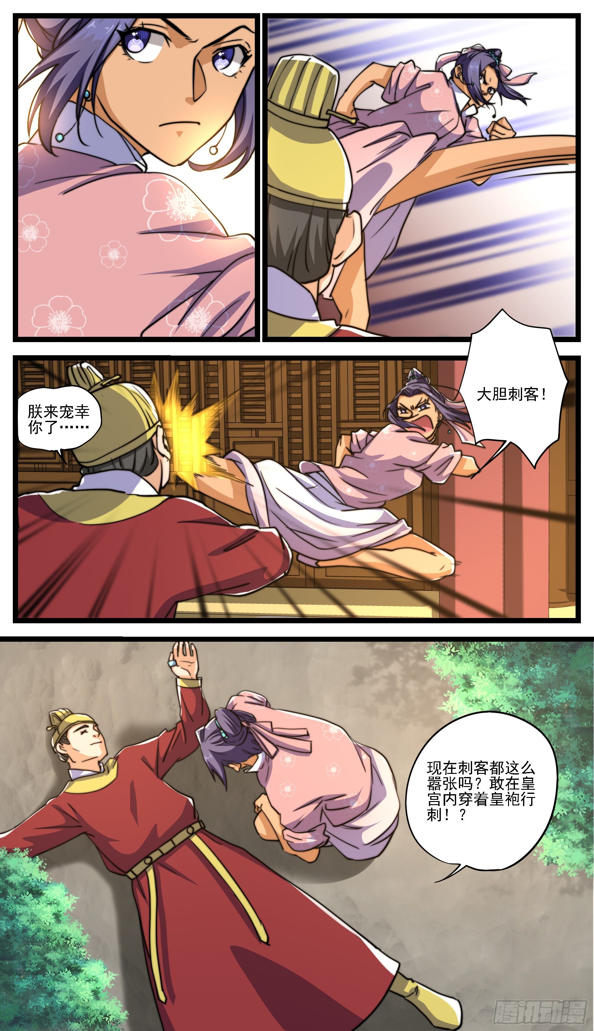 《穿越者必须死》失足总是容易出事的 第11页