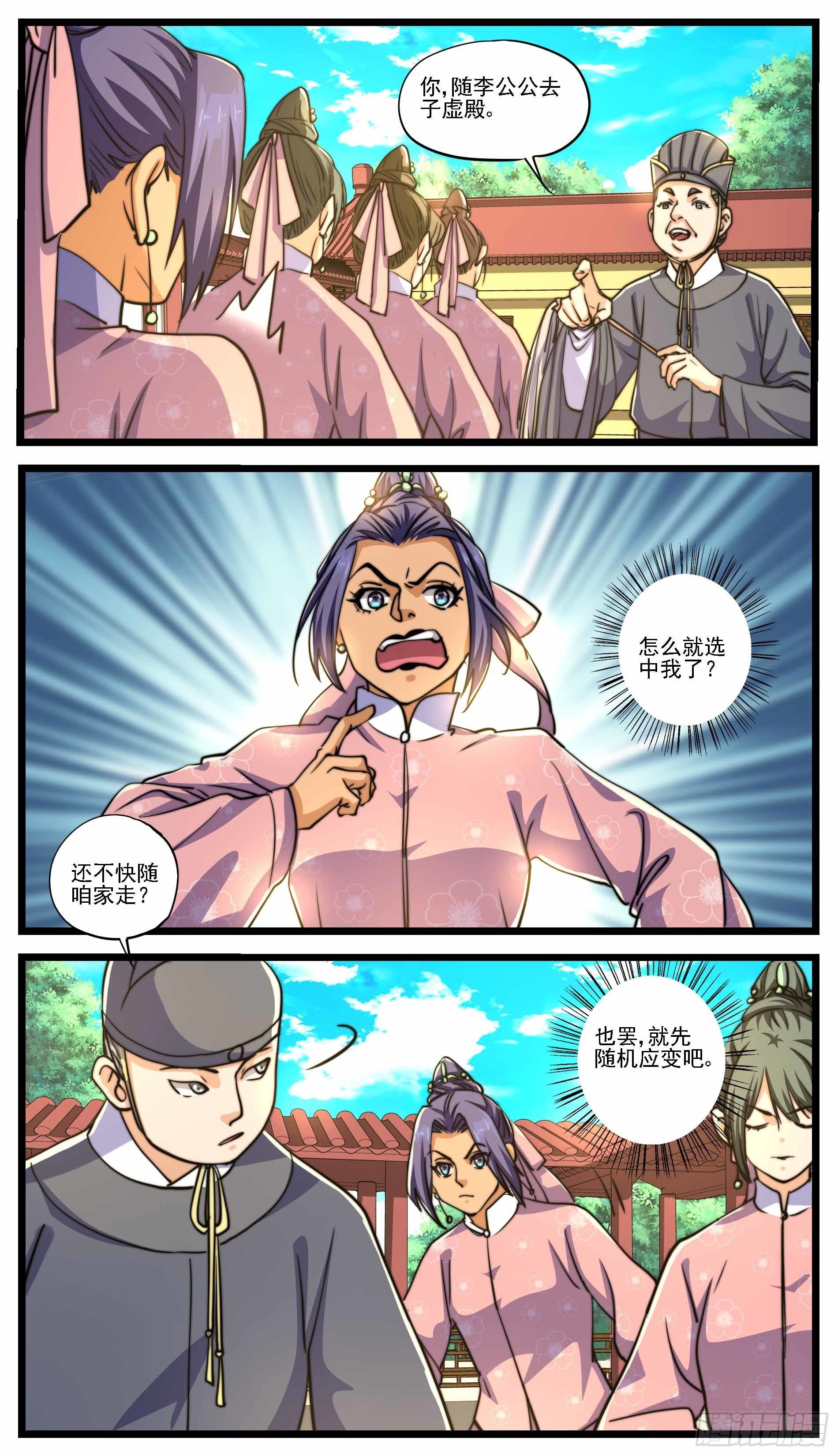 《穿越者必须死》失足总是容易出事的 第5页
