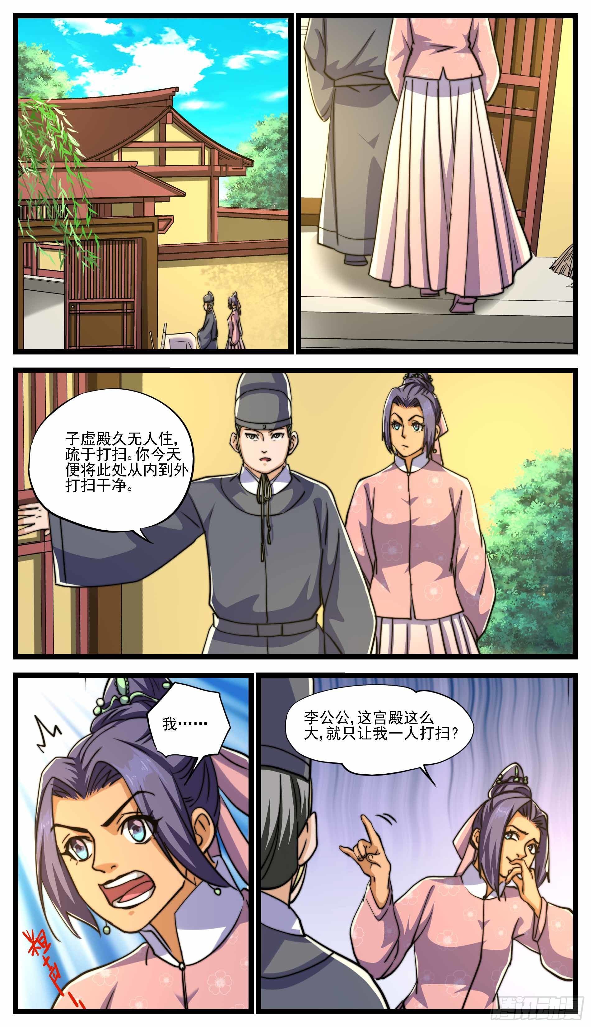 《穿越者必须死》失足总是容易出事的 第6页
