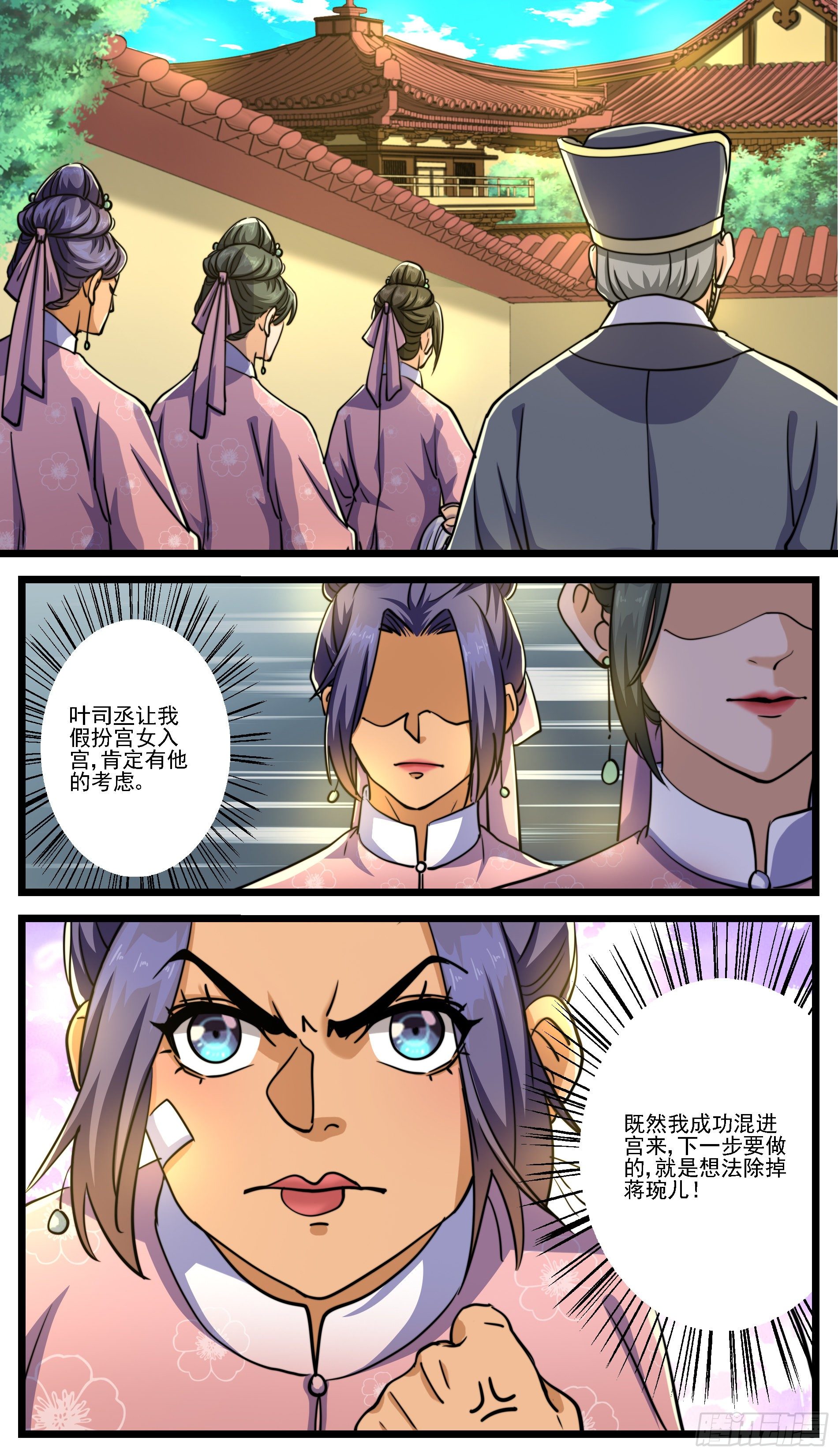 《穿越者必须死》好下属最终都会自寻出路 第12页