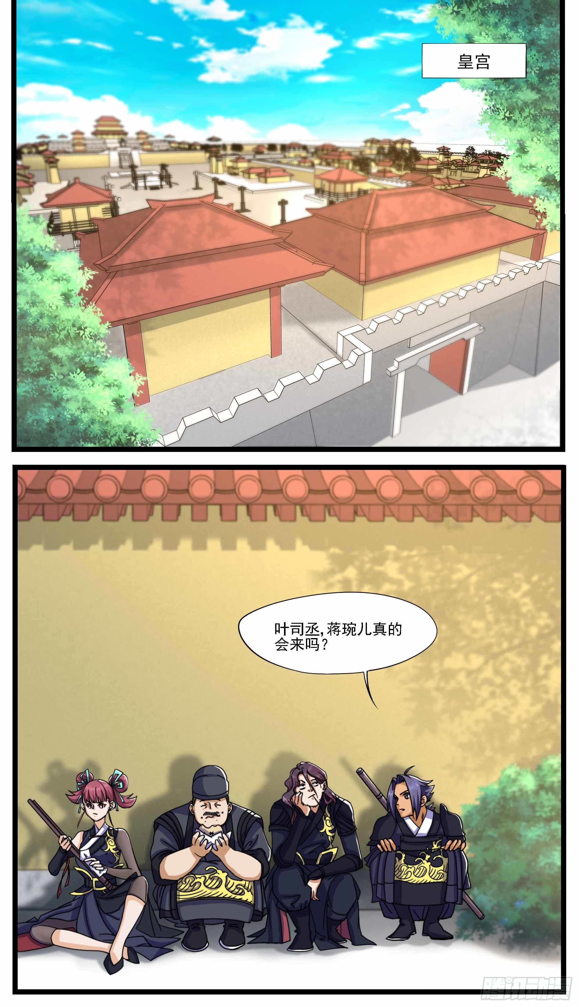 《穿越者必须死》好下属最终都会自寻出路 第1页