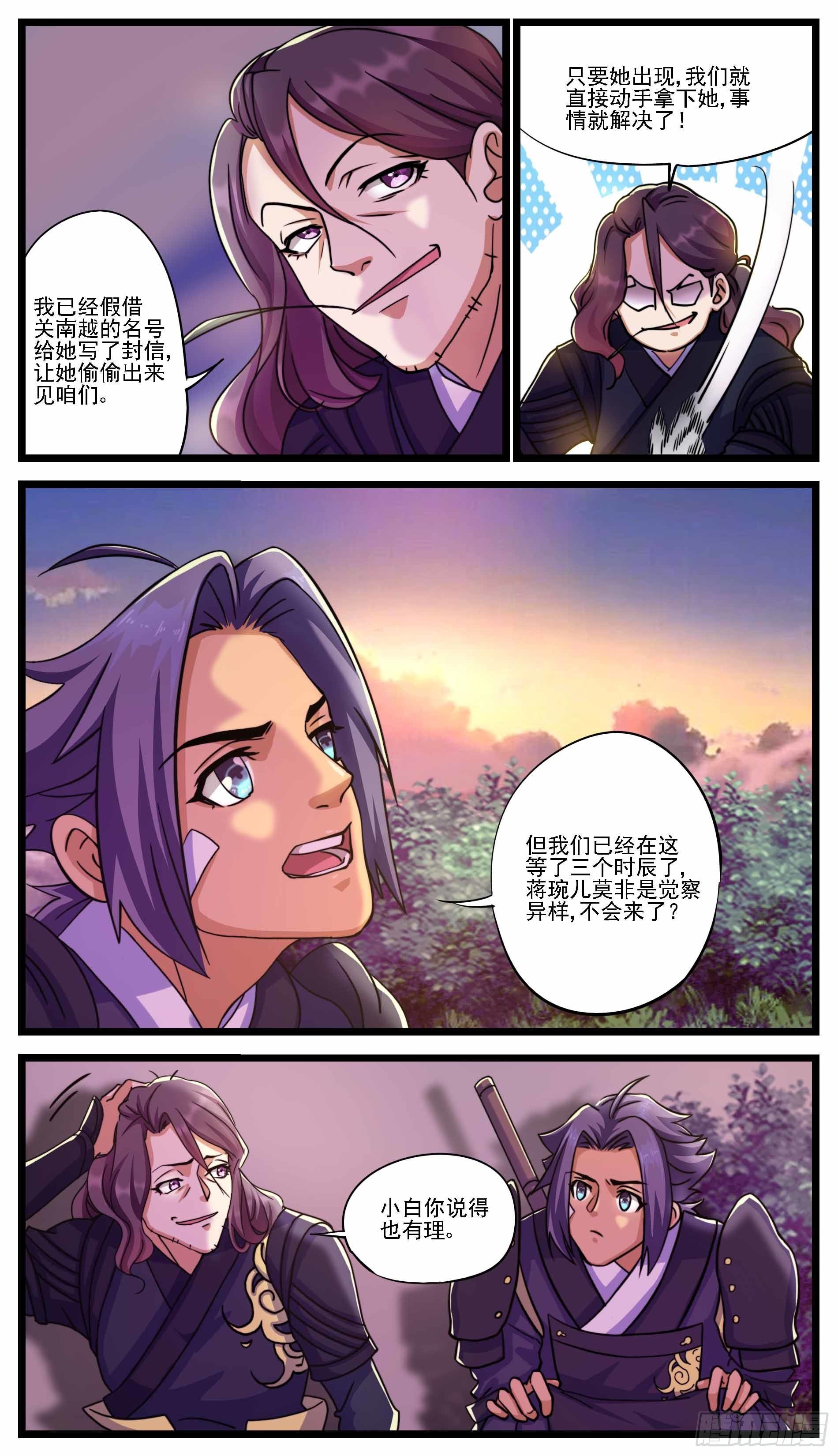 《穿越者必须死》好下属最终都会自寻出路 第2页