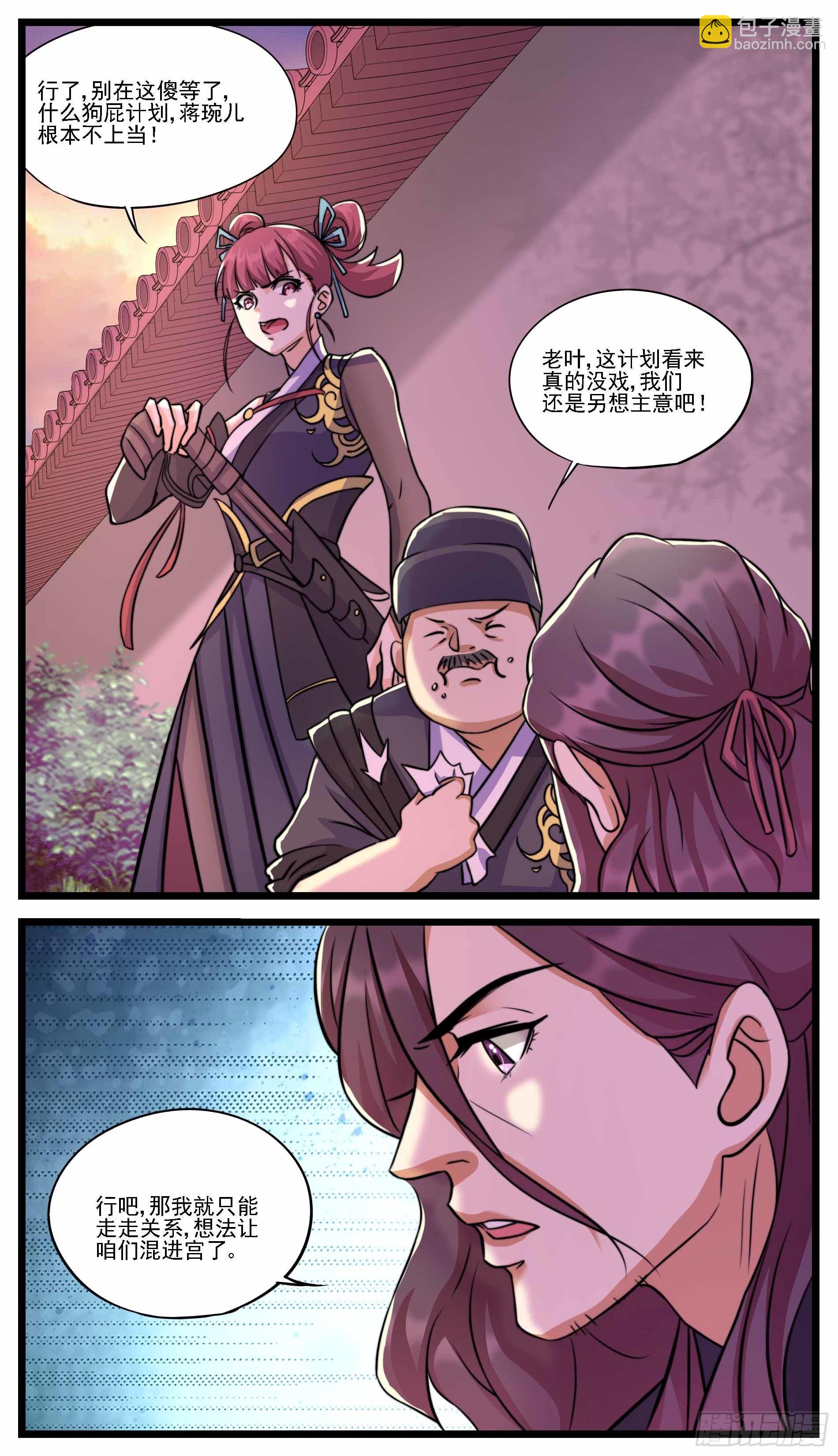《穿越者必须死》好下属最终都会自寻出路 第3页