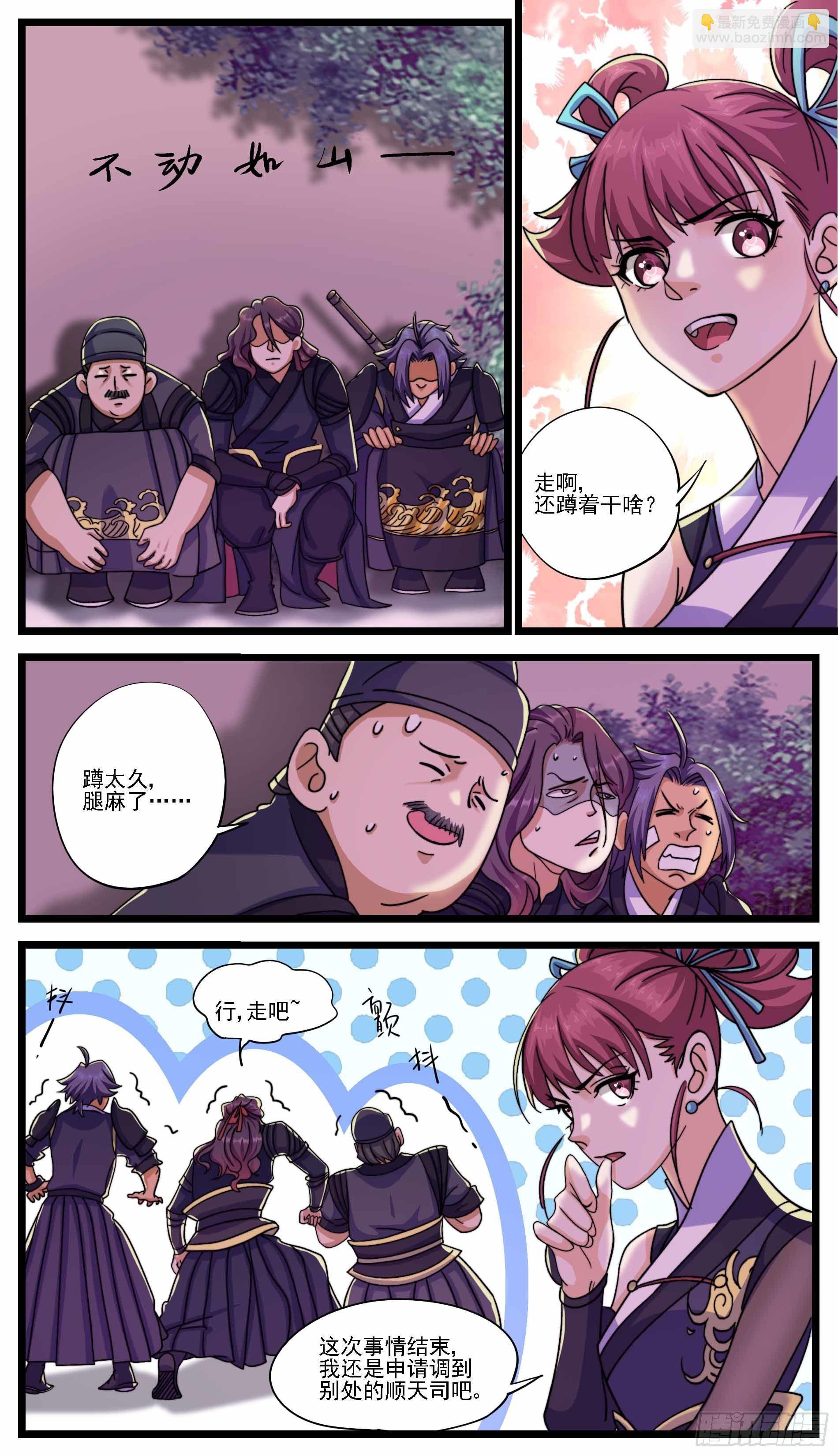 《穿越者必须死》好下属最终都会自寻出路 第4页