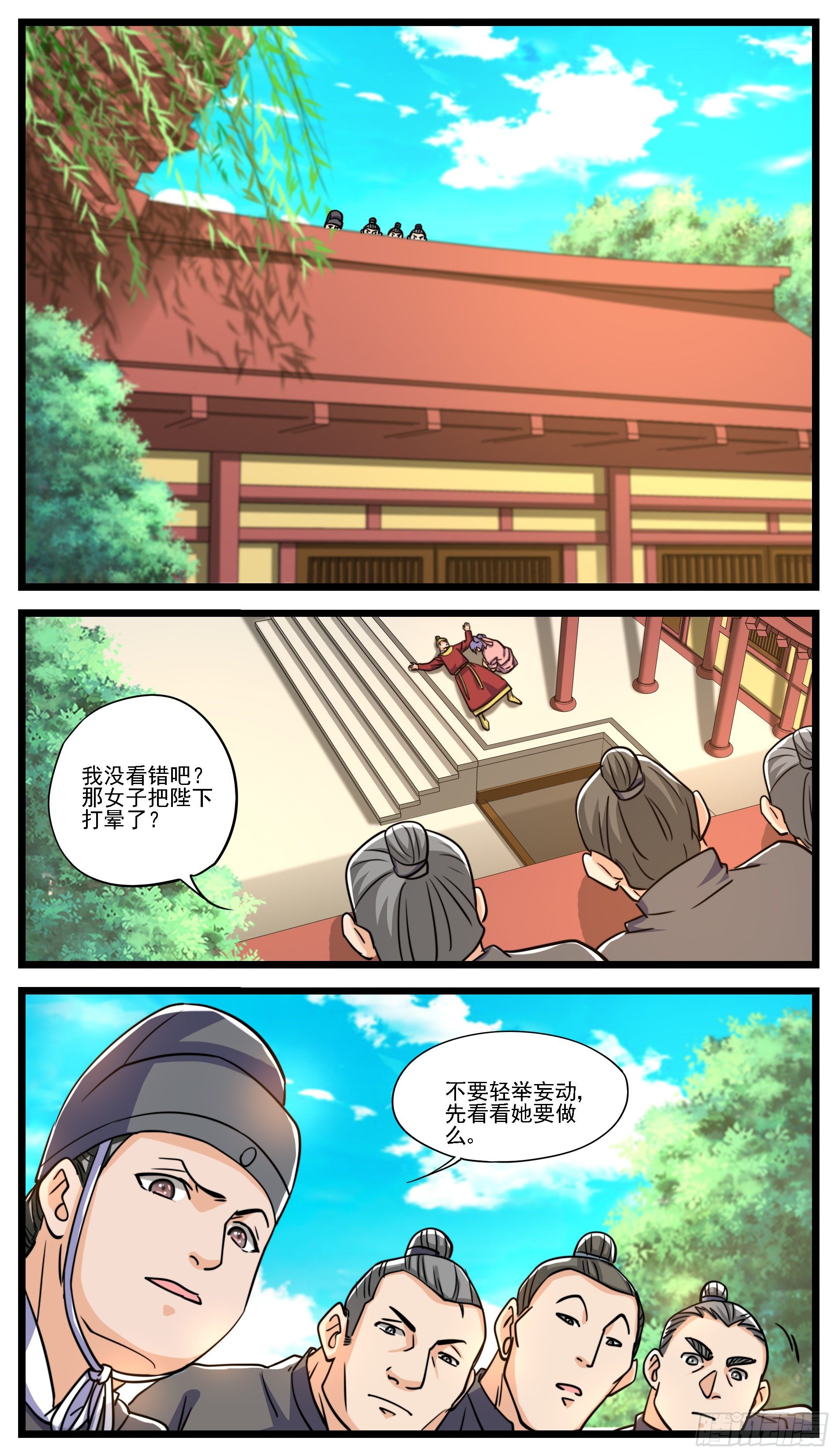 《穿越者必须死》打是亲骂是爱，乱拳打死最纯爱 第1页