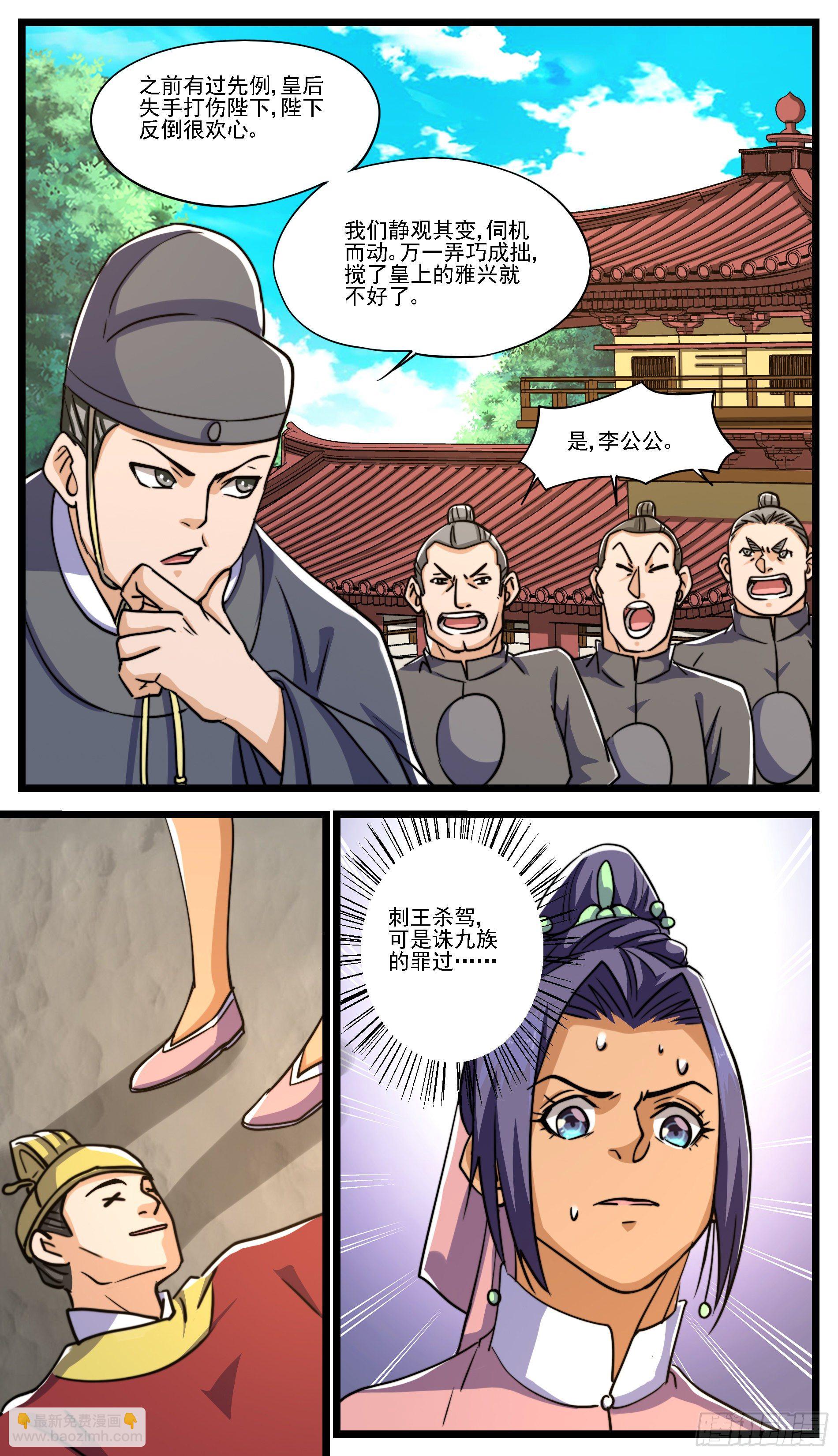 《穿越者必须死》打是亲骂是爱，乱拳打死最纯爱 第2页