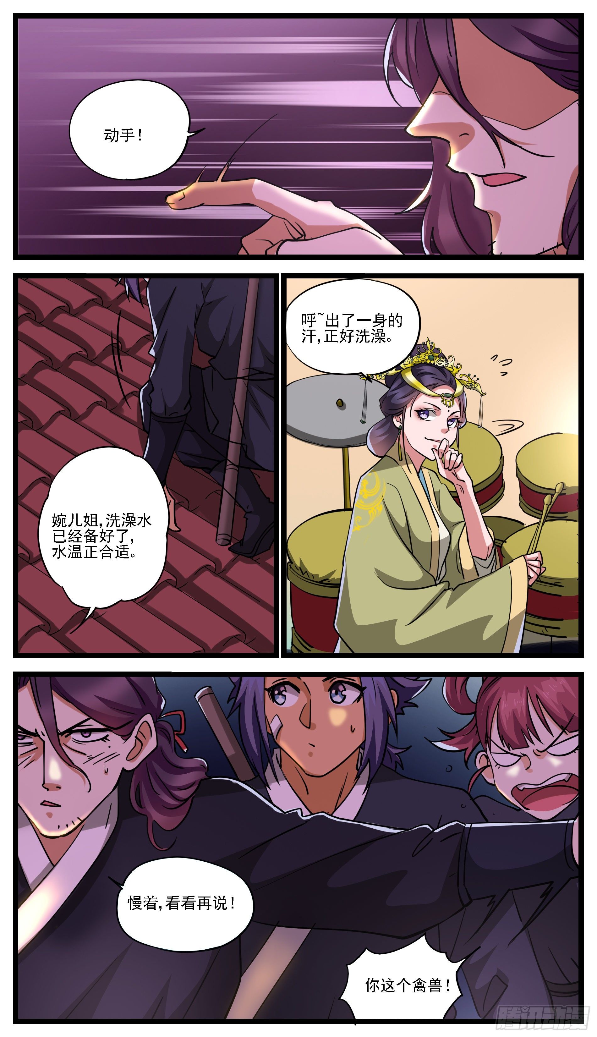 《穿越者必须死》屋顶有人，不是偷窃，就是偷窥 第11页