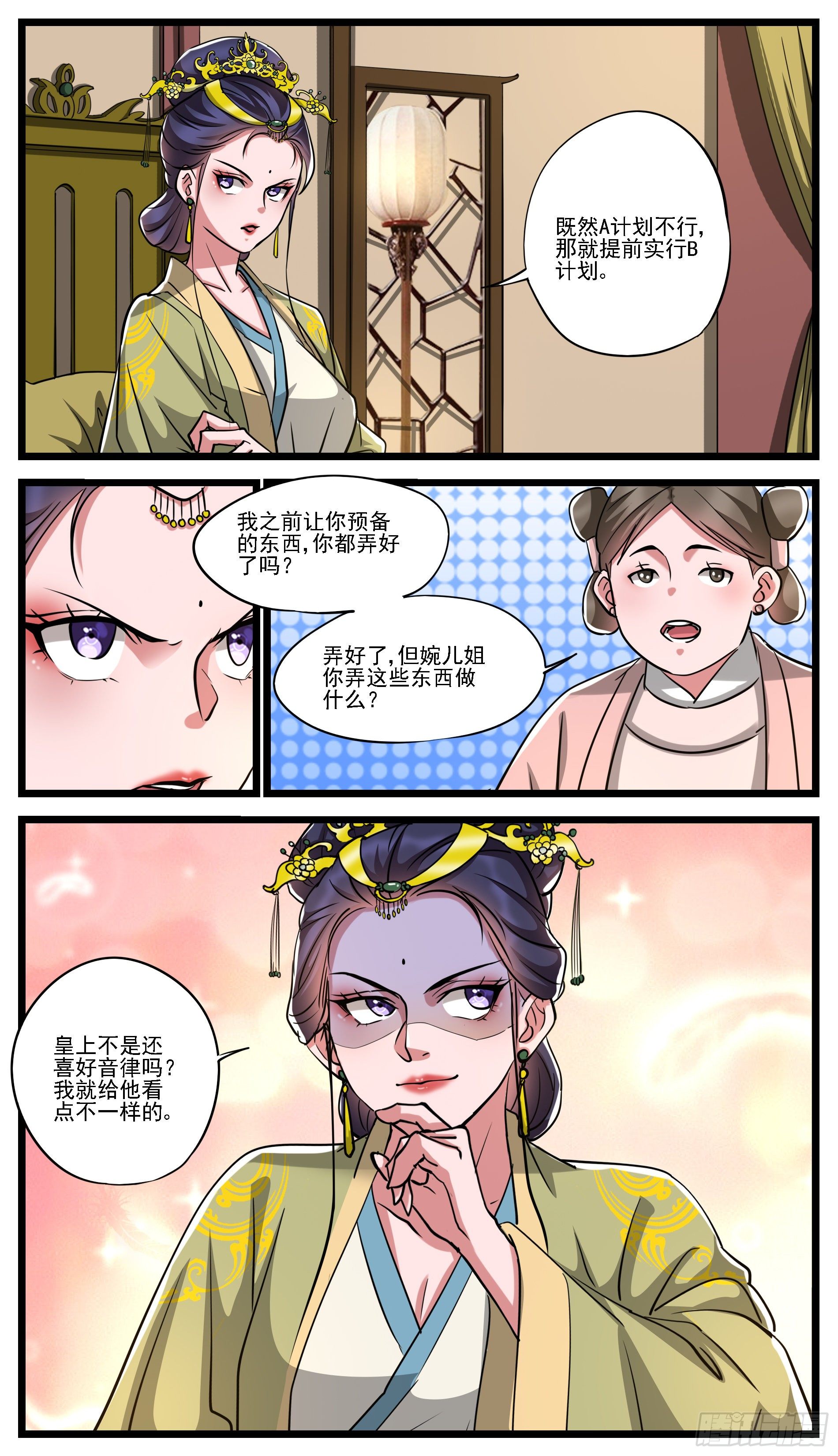 《穿越者必须死》屋顶有人，不是偷窃，就是偷窥 第1页